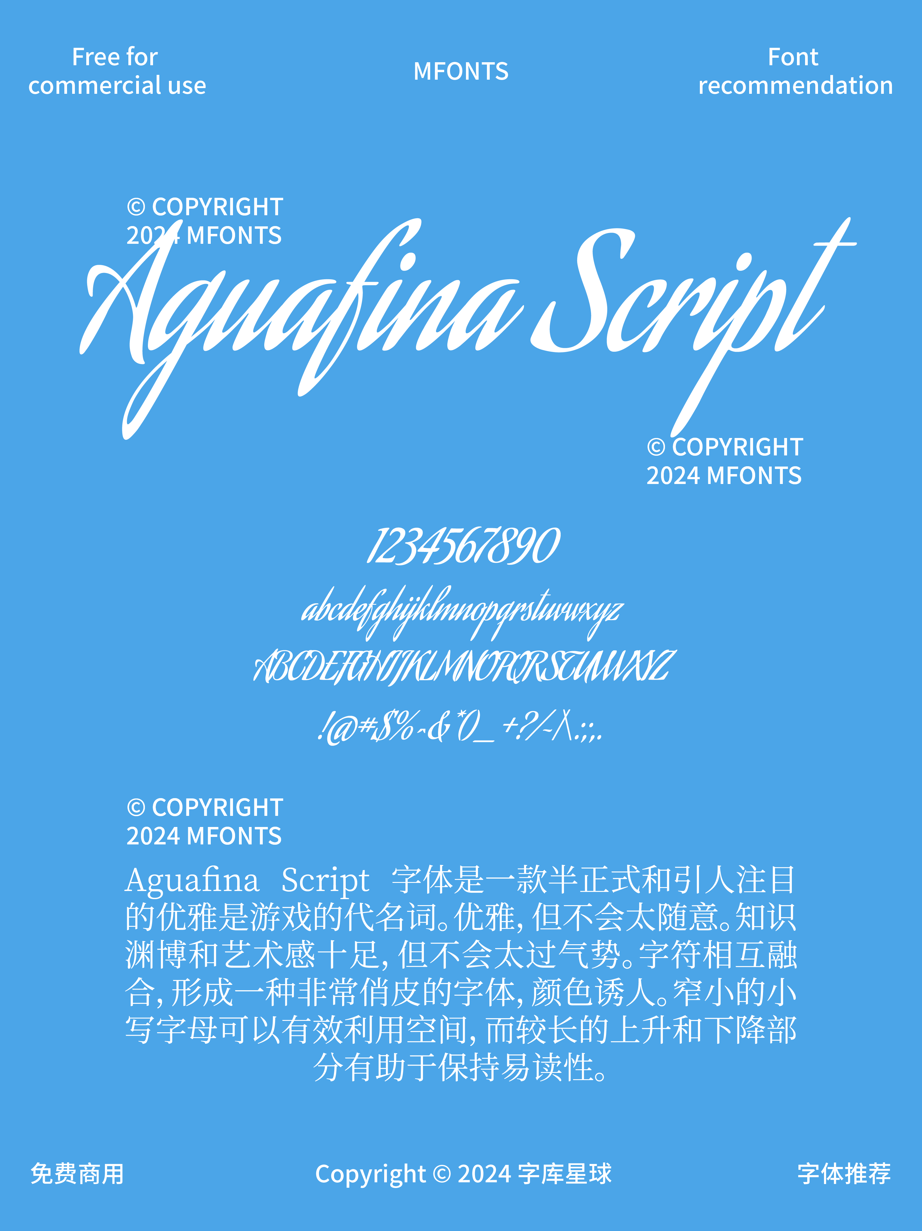 2024120608280266-1.png 八款端庄大气免费可商用英文连写字体