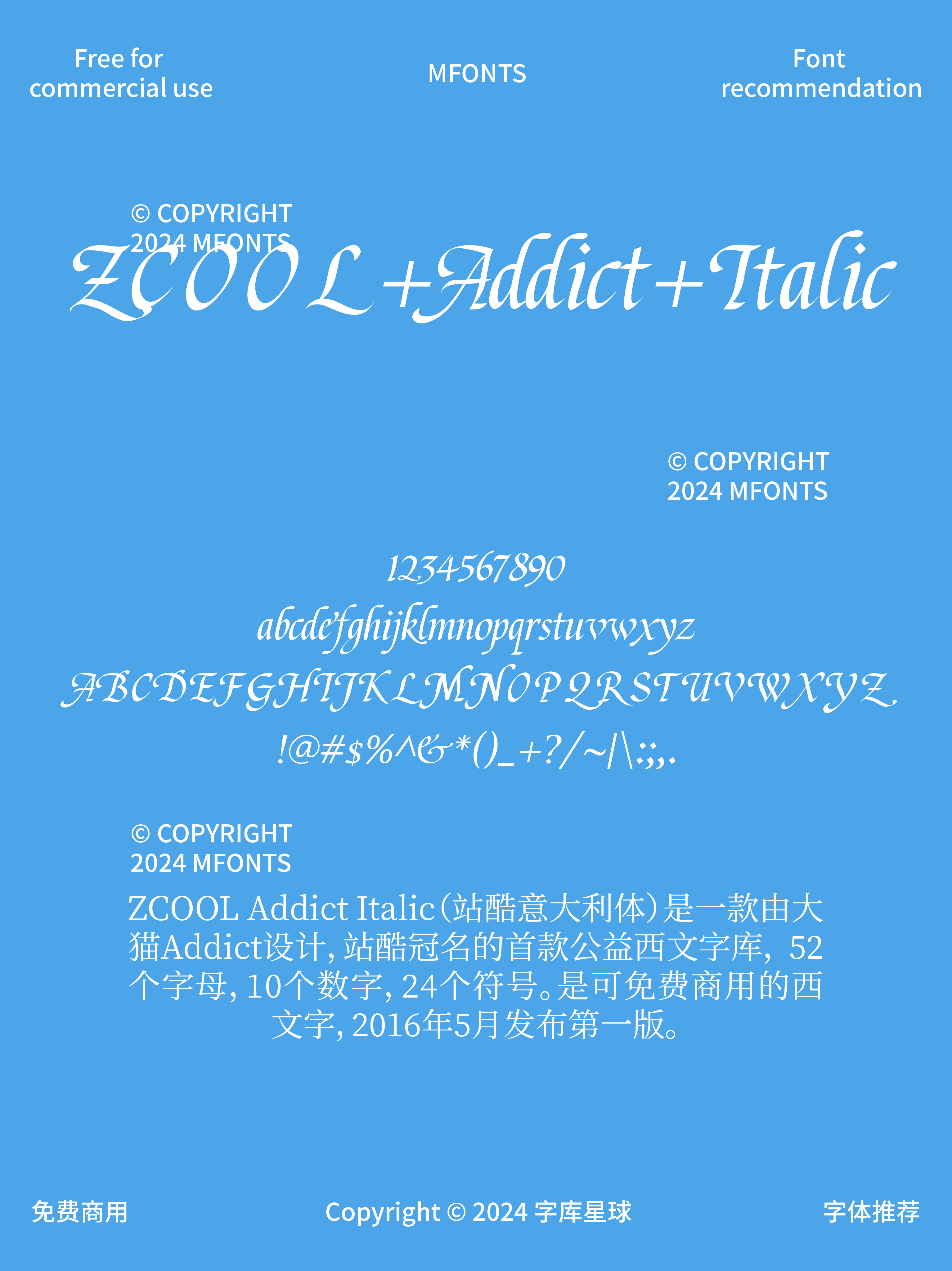 2024120608280266.png 八款端庄大气免费可商用英文连写字体