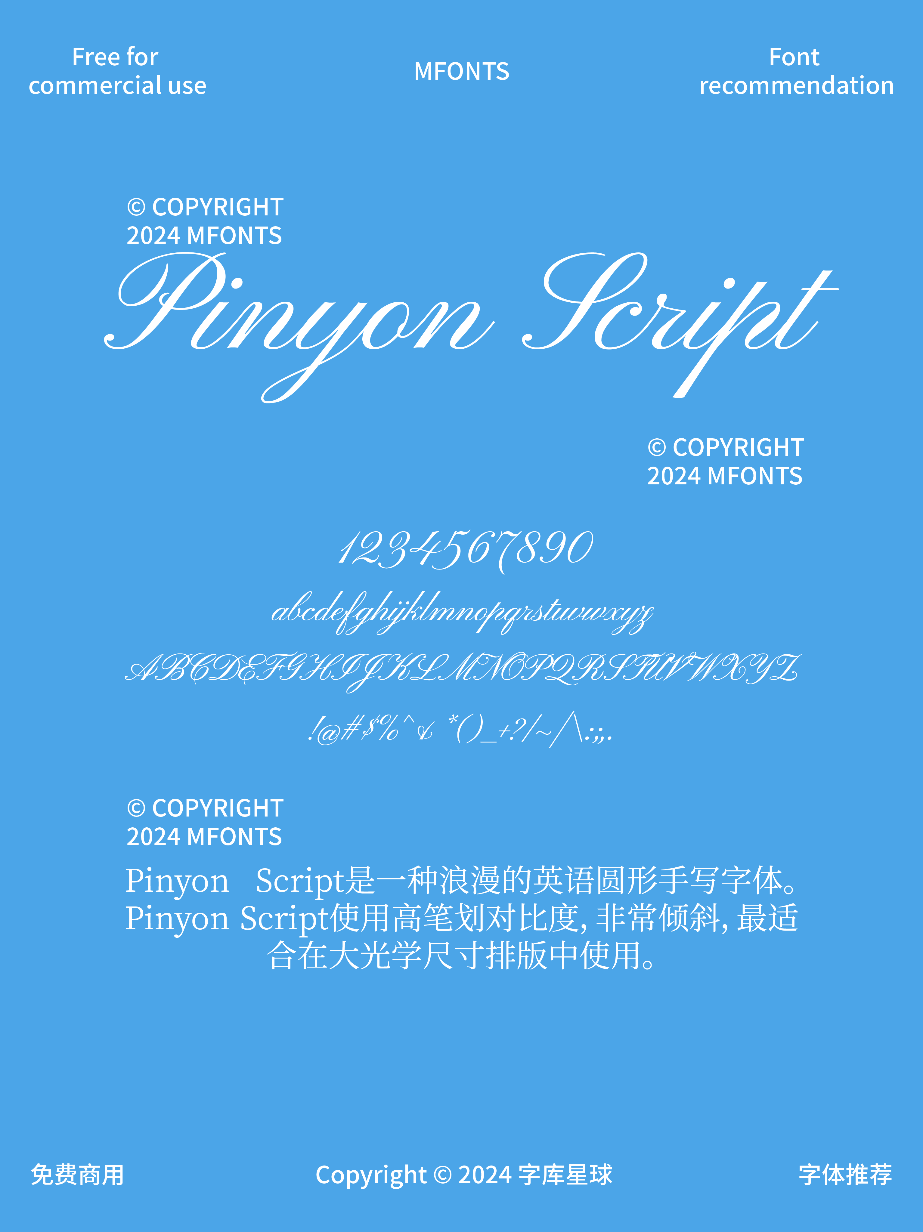 2024120608280267.png 八款端庄大气免费可商用英文连写字体
