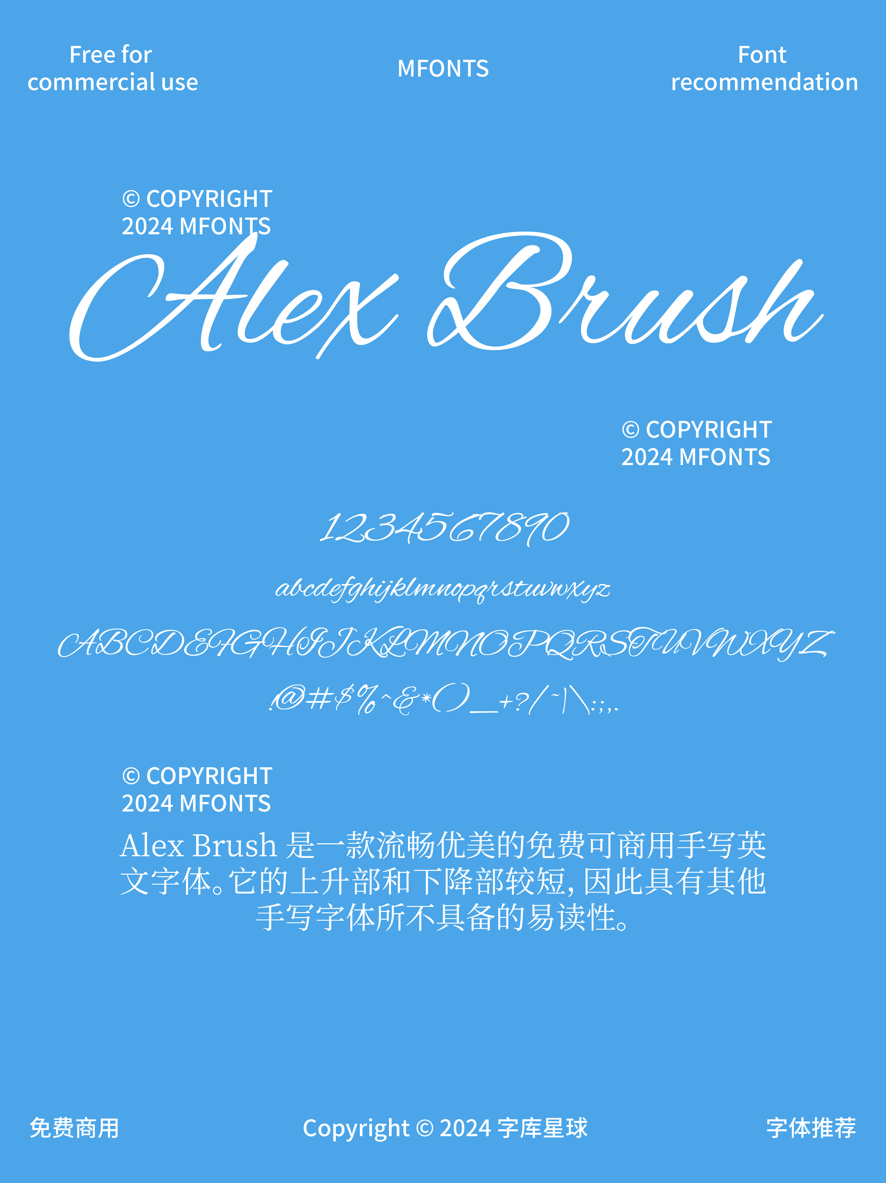 2024120608280277.png 八款端庄大气免费可商用英文连写字体