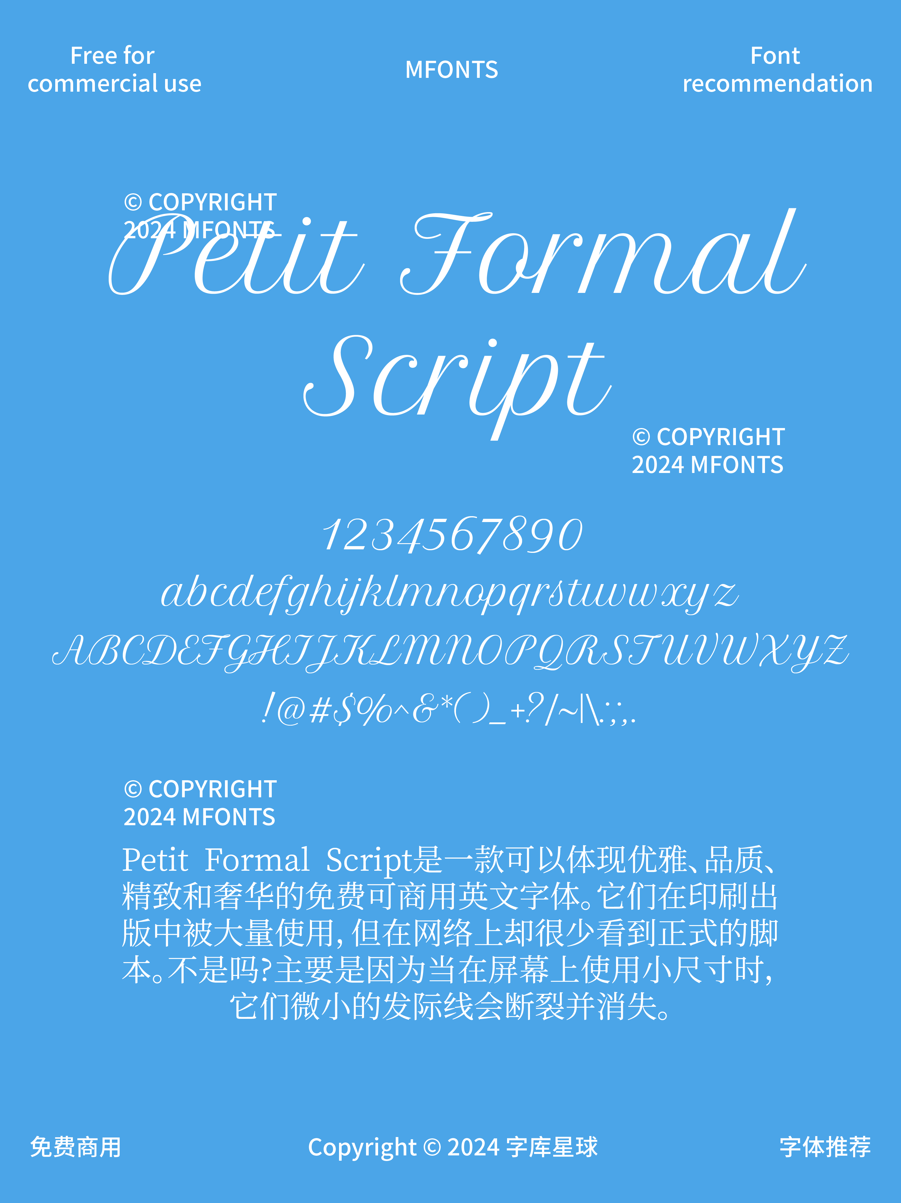 2024120608280290.png 八款端庄大气免费可商用英文连写字体
