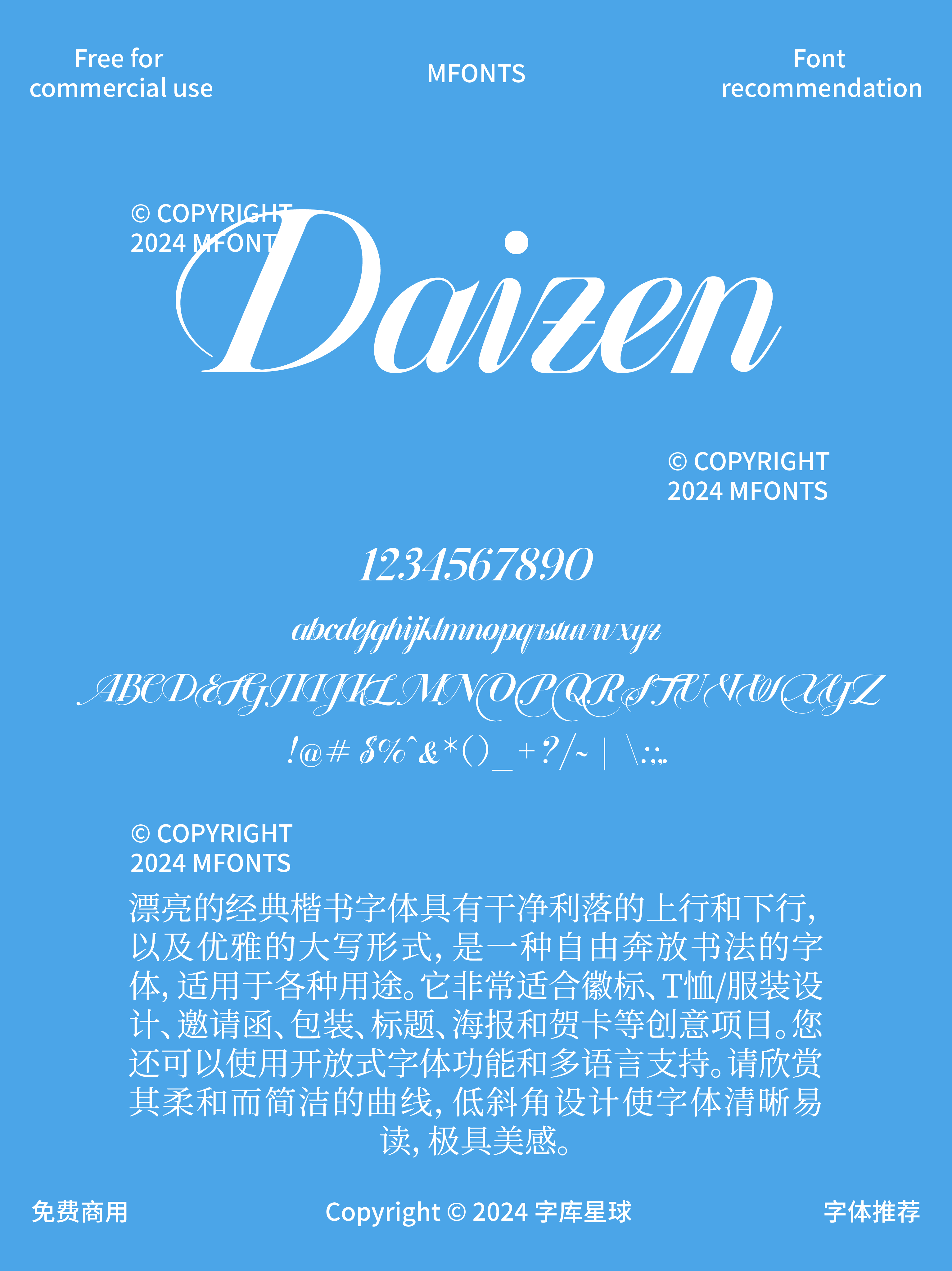 2024120608280297.png 八款端庄大气免费可商用英文连写字体