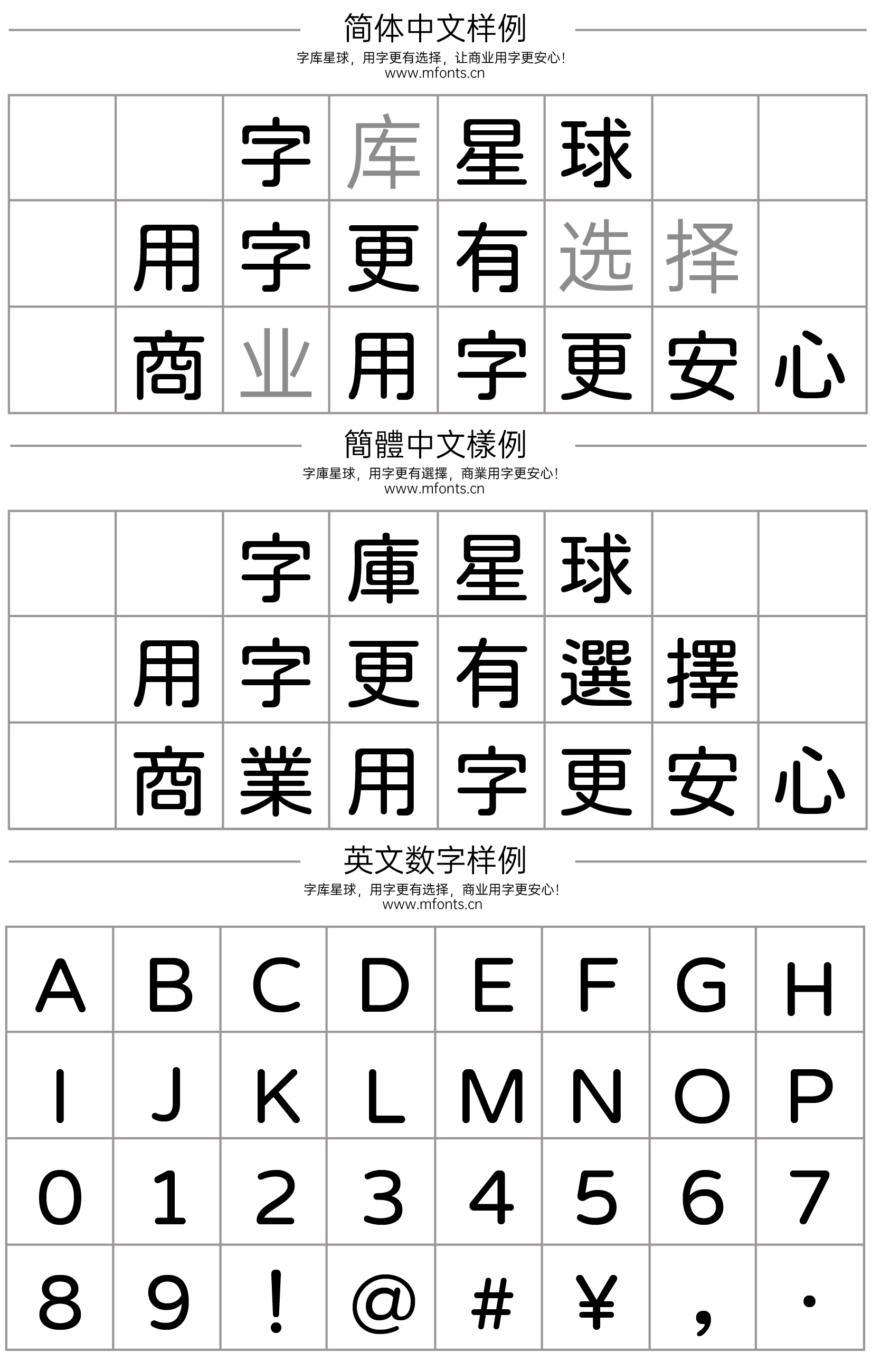 2024121114441864.png 假粉圆体