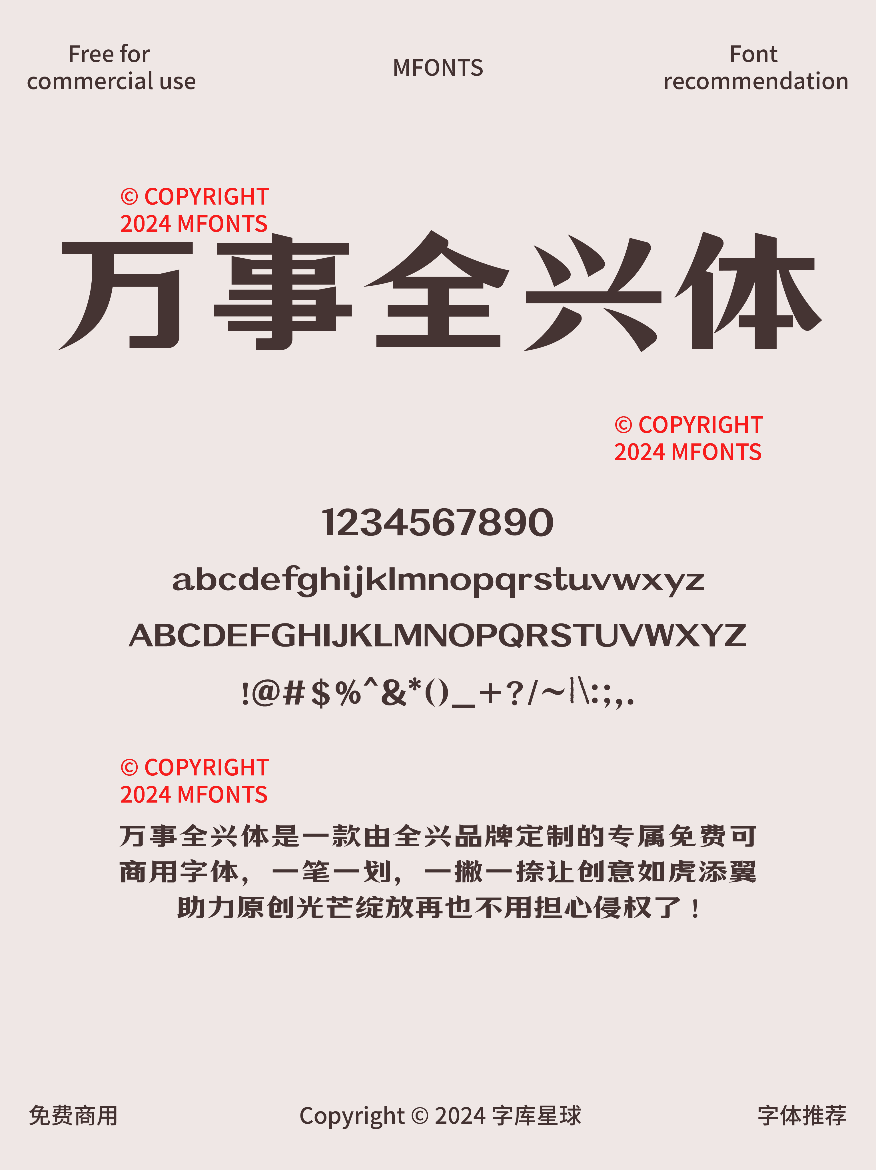 2024121803044383.png 八款厚重感十足的免费可商用宋体