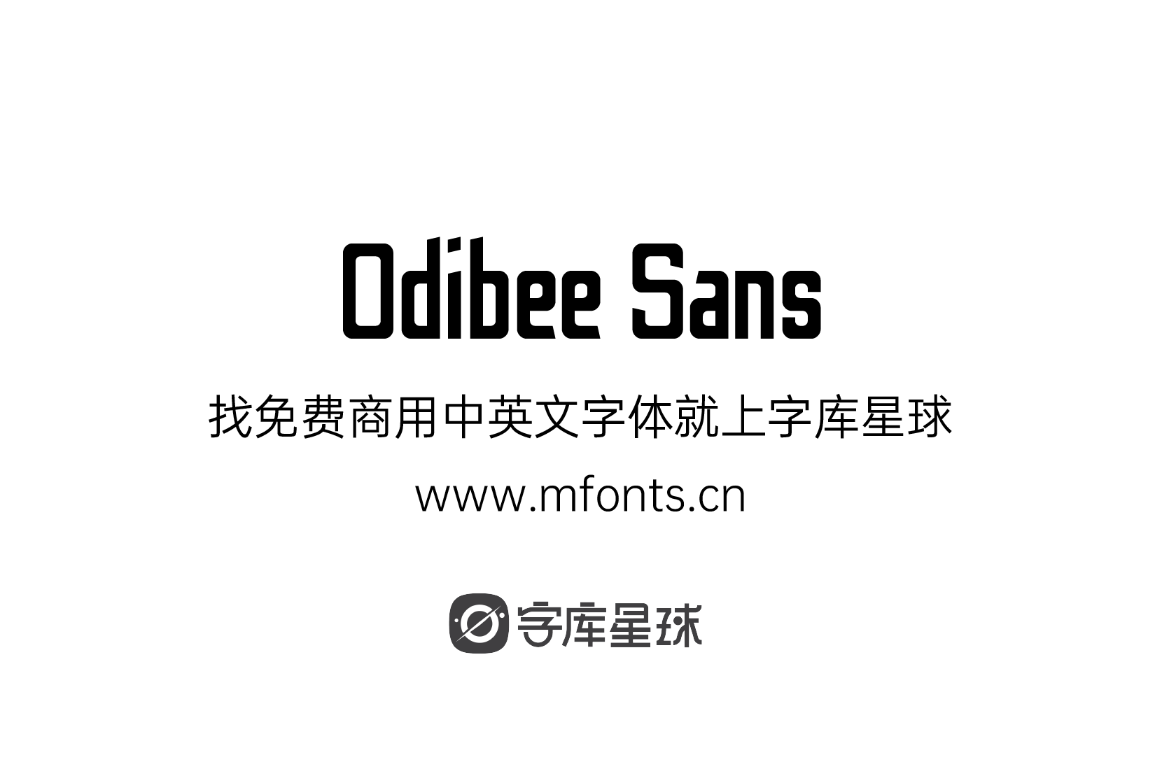 2024122415223049.png Odibee Sans