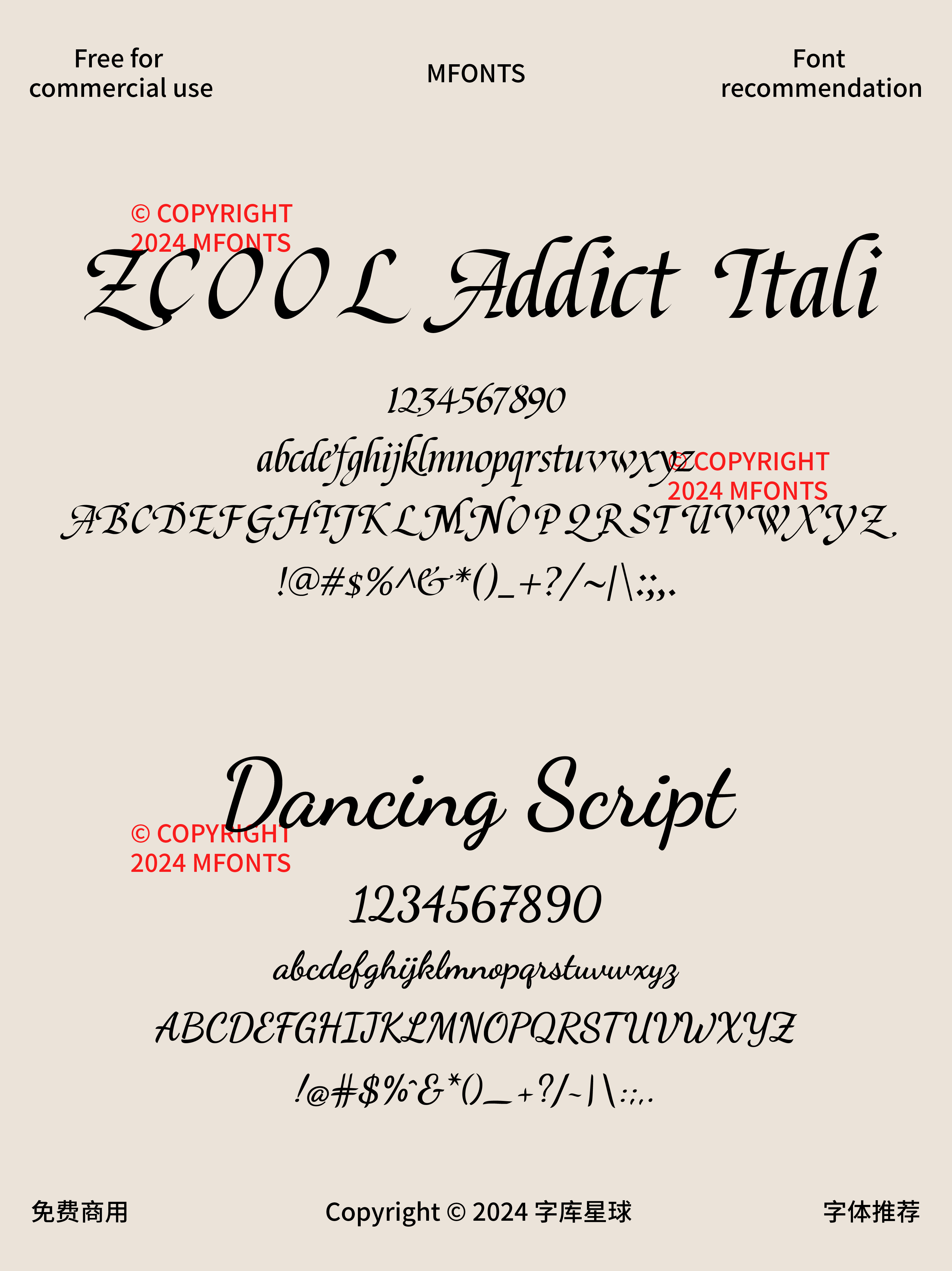 2024122704130280.png 16款超唯美衬线英文免费可商用字体