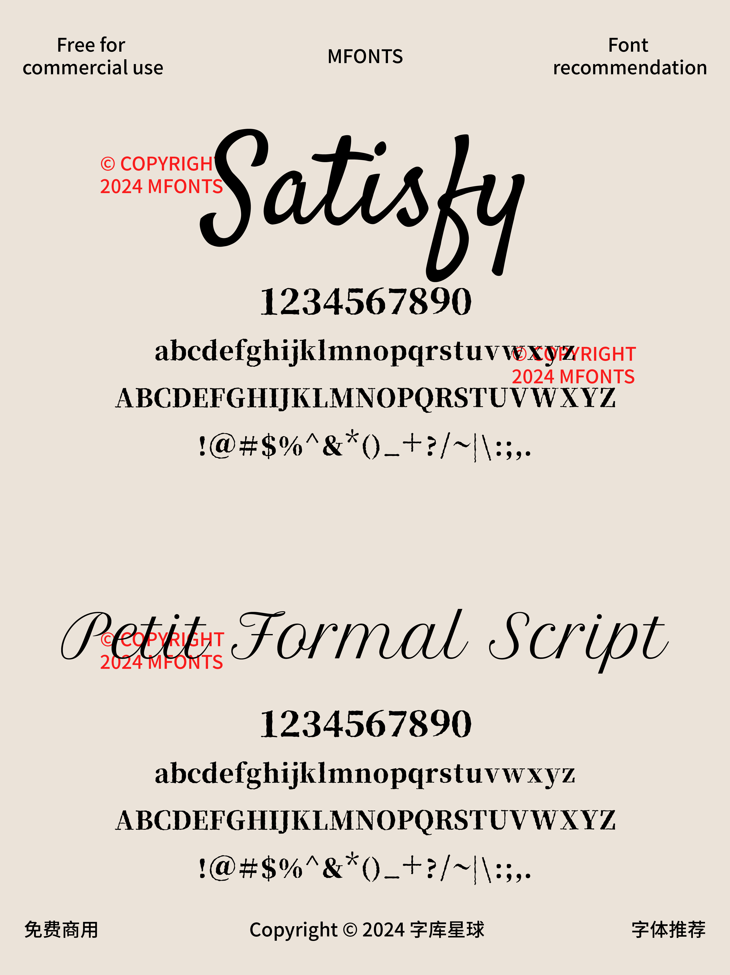 2024122704130314.png 16款超唯美衬线英文免费可商用字体