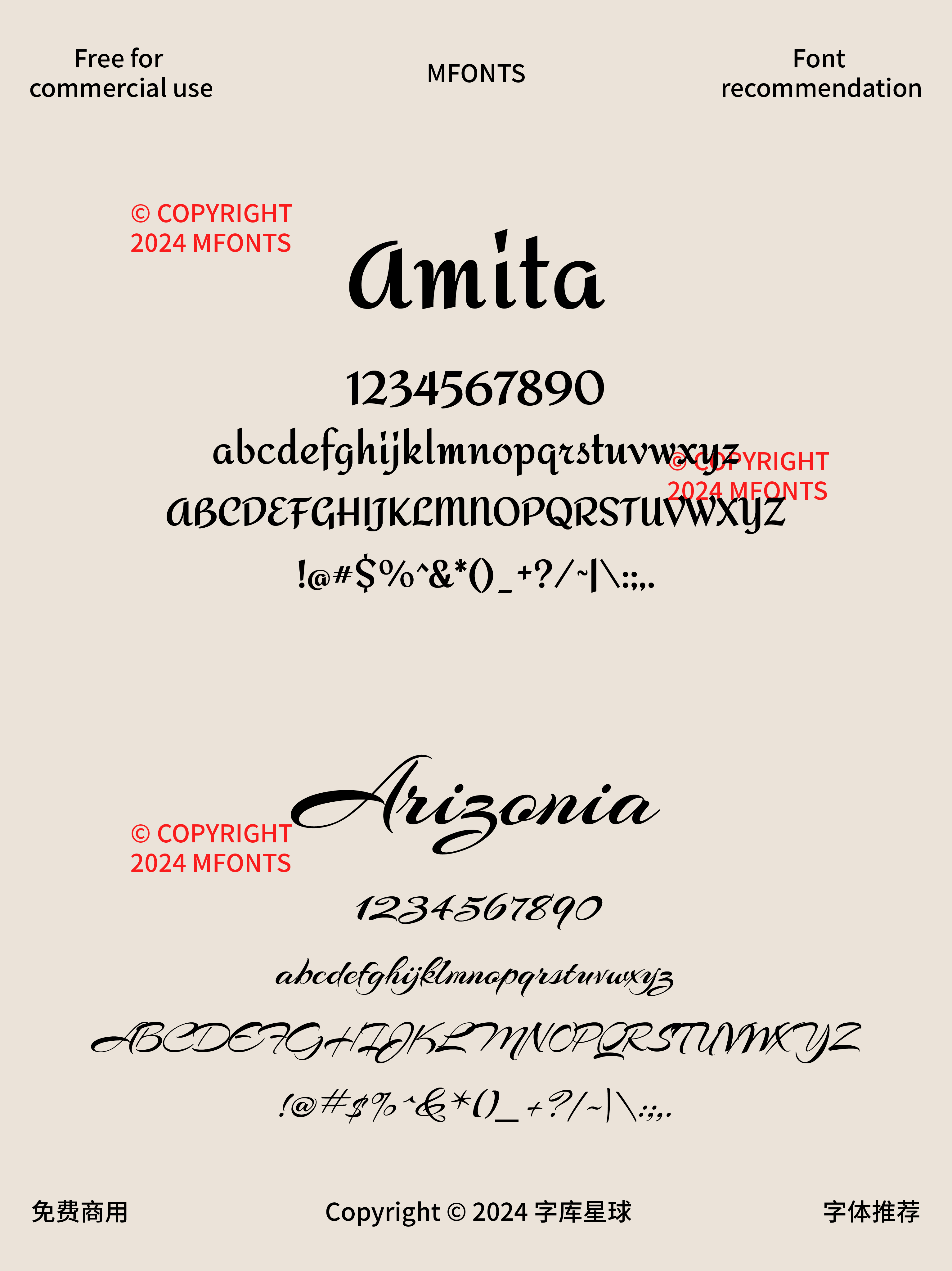 2024122704130320.png 16款超唯美衬线英文免费可商用字体