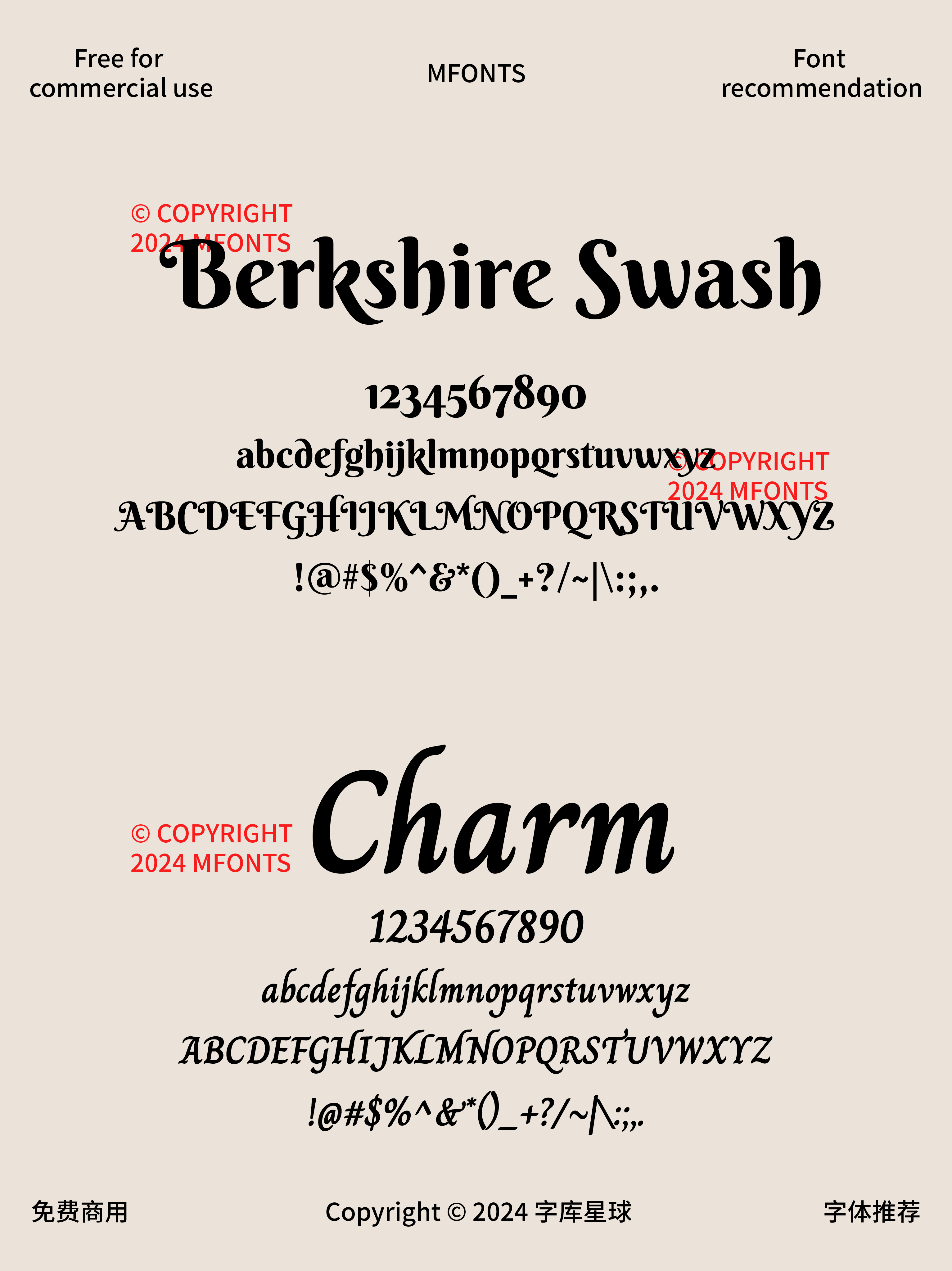2024122704130329.png 16款超唯美衬线英文免费可商用字体