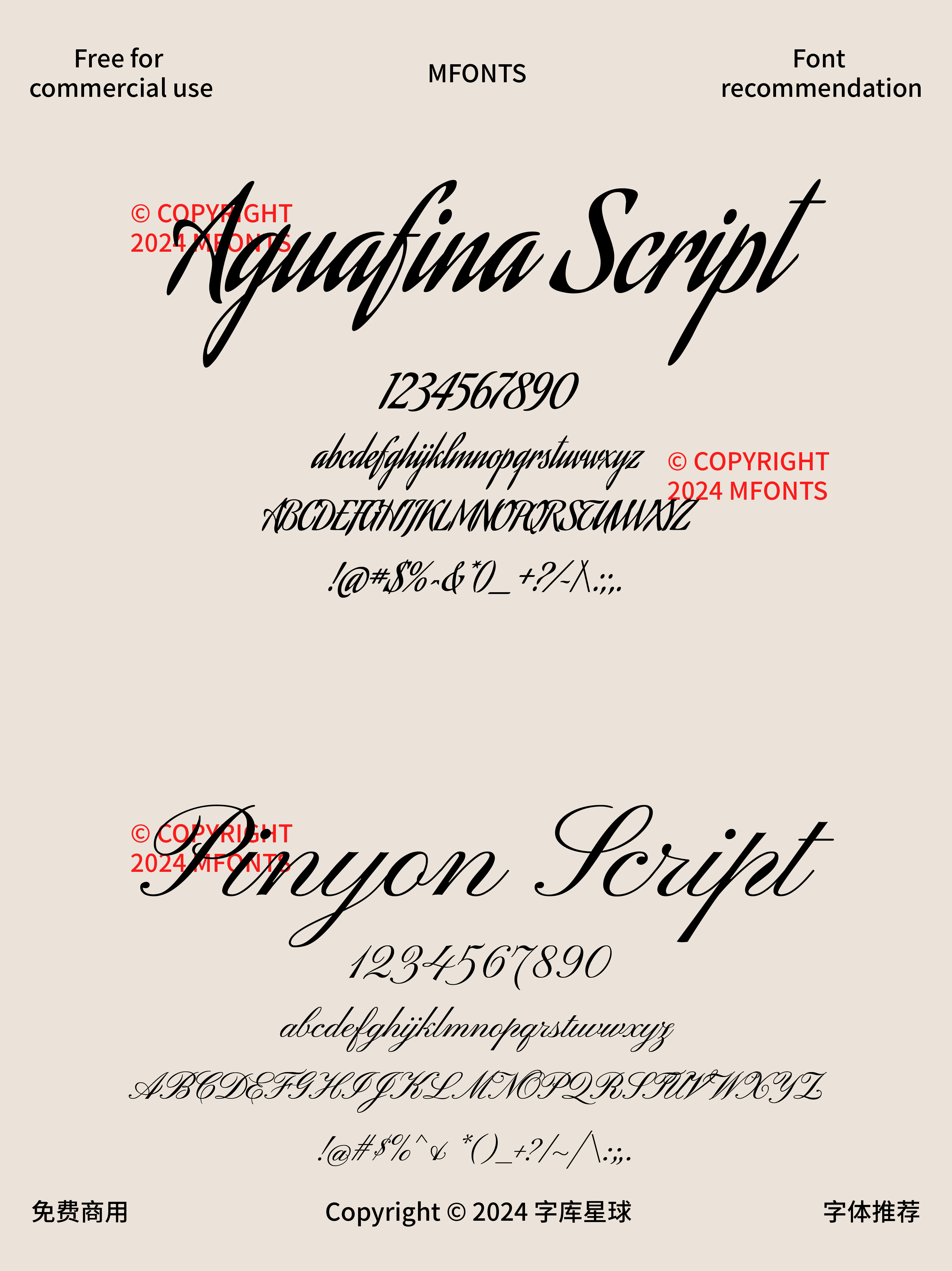 2024122704130331.png 16款超唯美衬线英文免费可商用字体