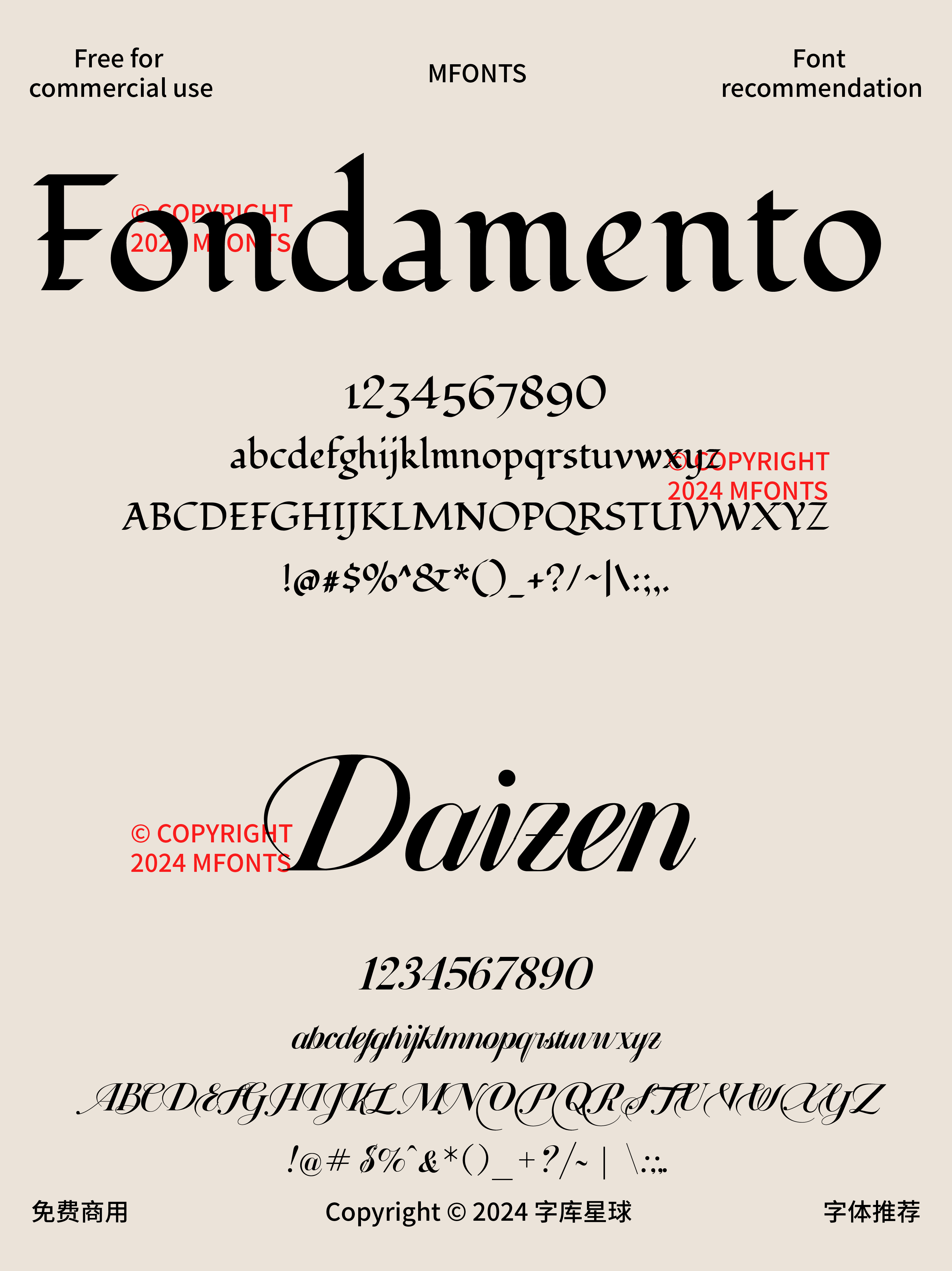 2024122704130348.png 16款超唯美衬线英文免费可商用字体