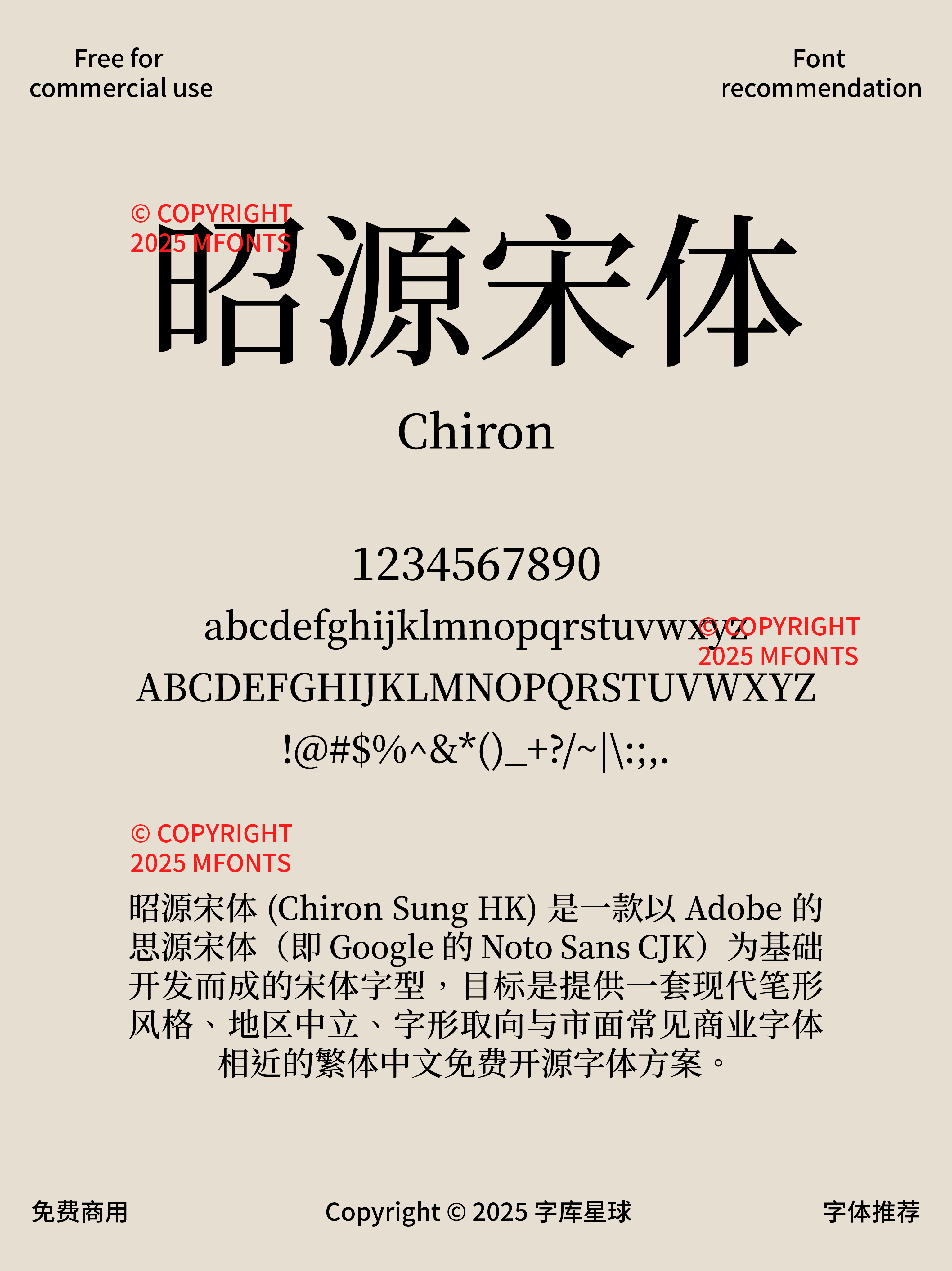 2025010603224156.png 八款人文感超强的开源免费宋体
