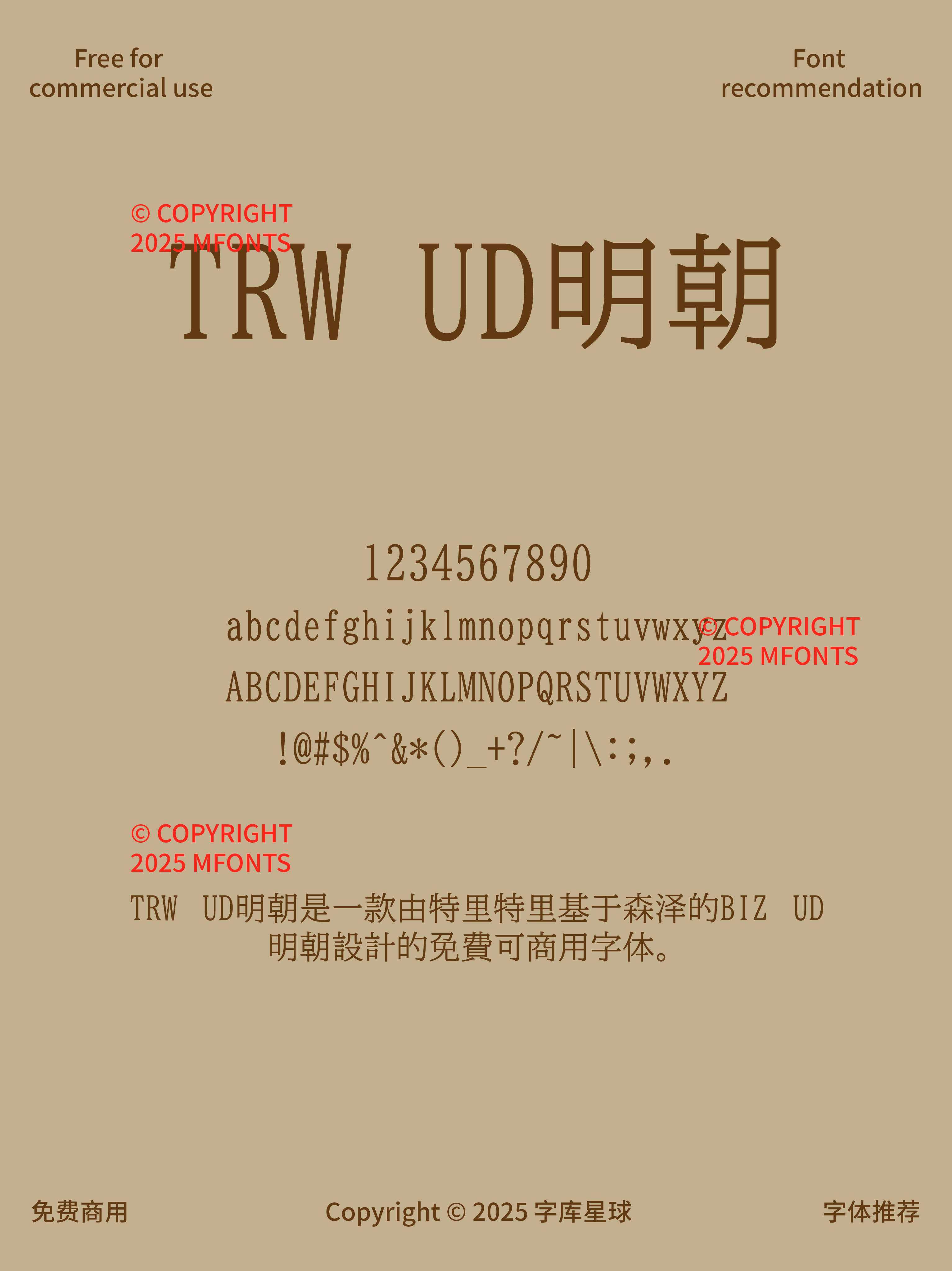 2025030213502056.png 八款秀气雅致感免费可商用的高级宋体合集
