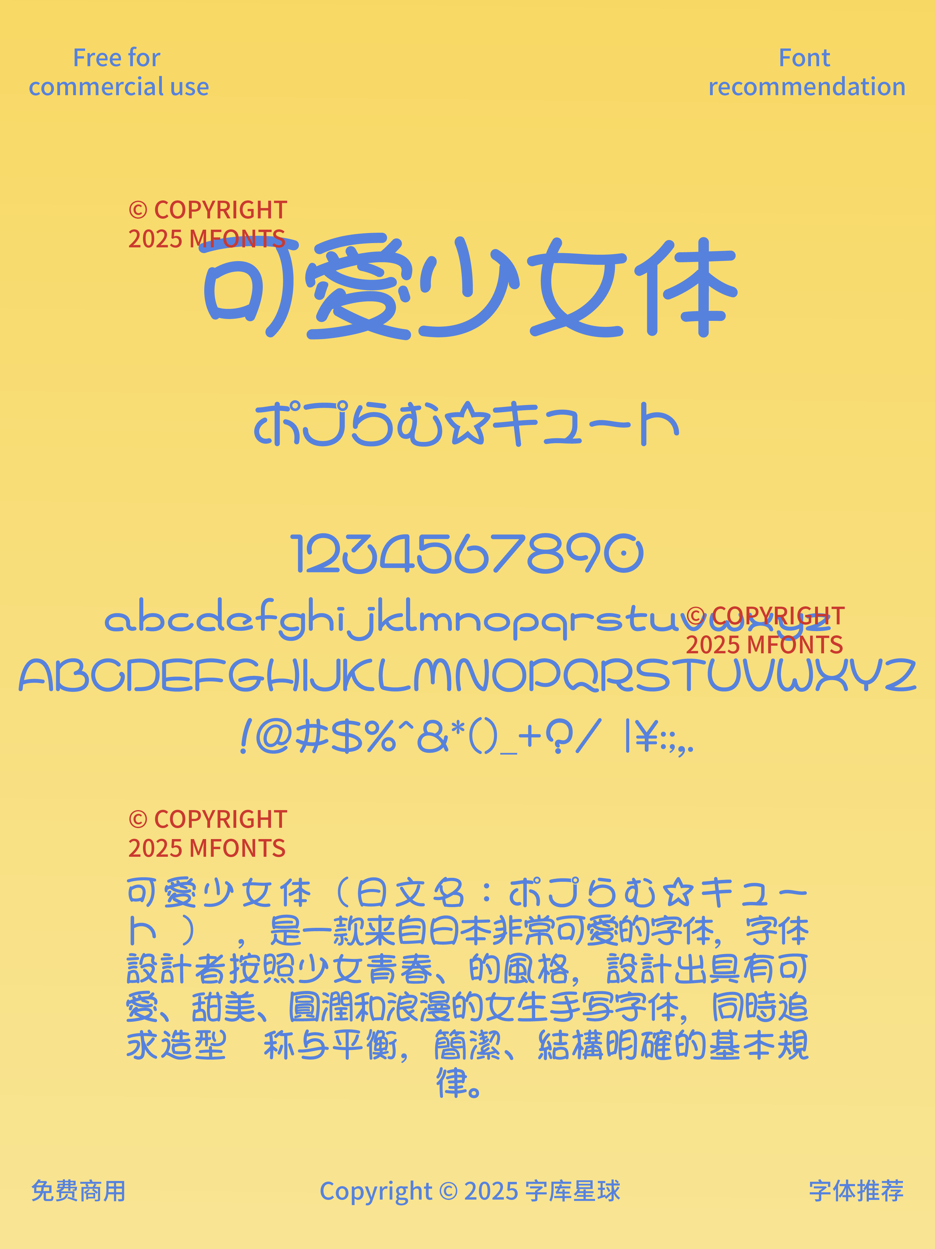 2025030503281611.png 八款超绝时尚轻松感创意圆体合集