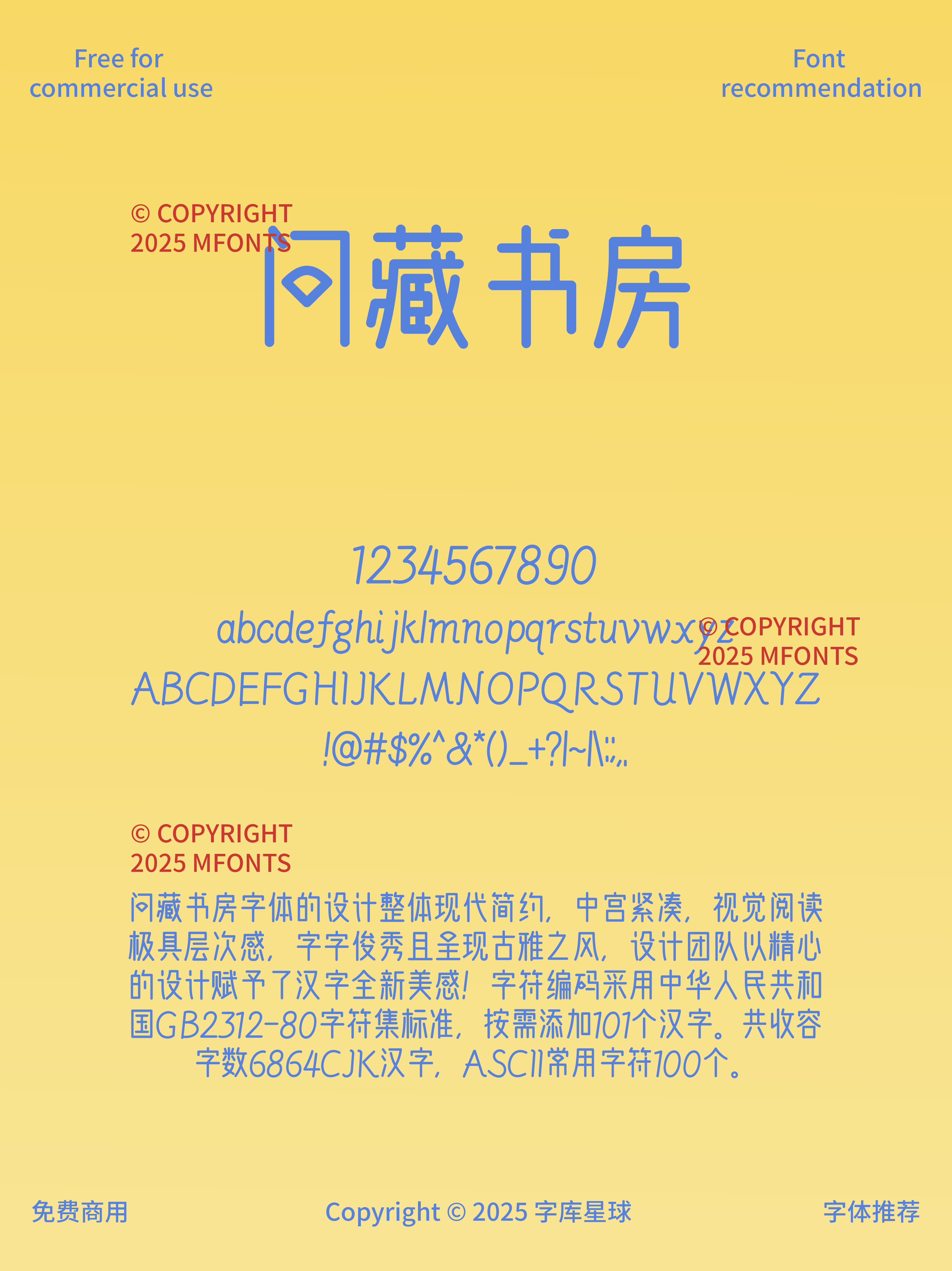 2025030503281616.png 八款超绝时尚轻松感创意圆体合集