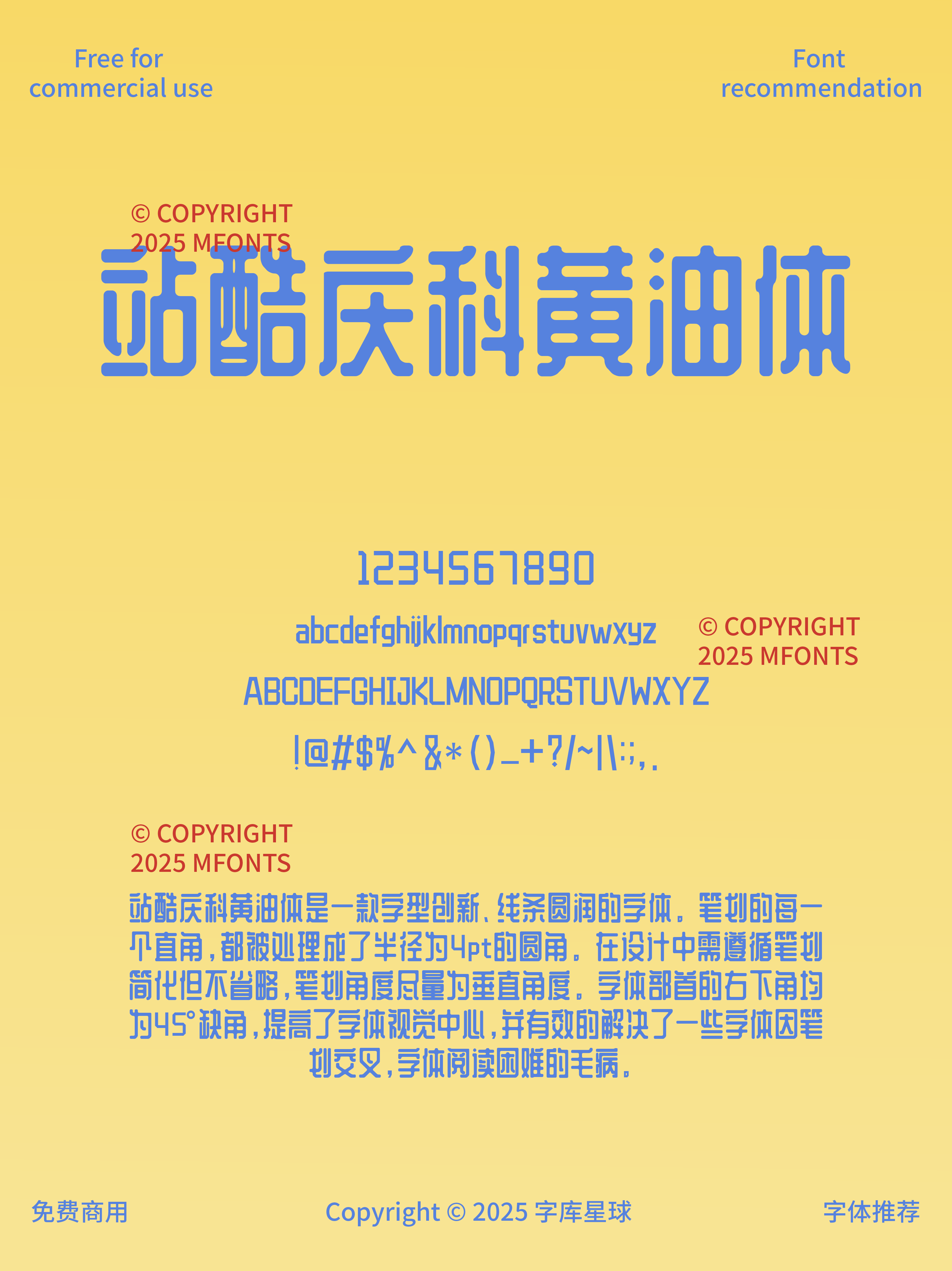 2025030503281670.png 八款超绝时尚轻松感创意圆体合集