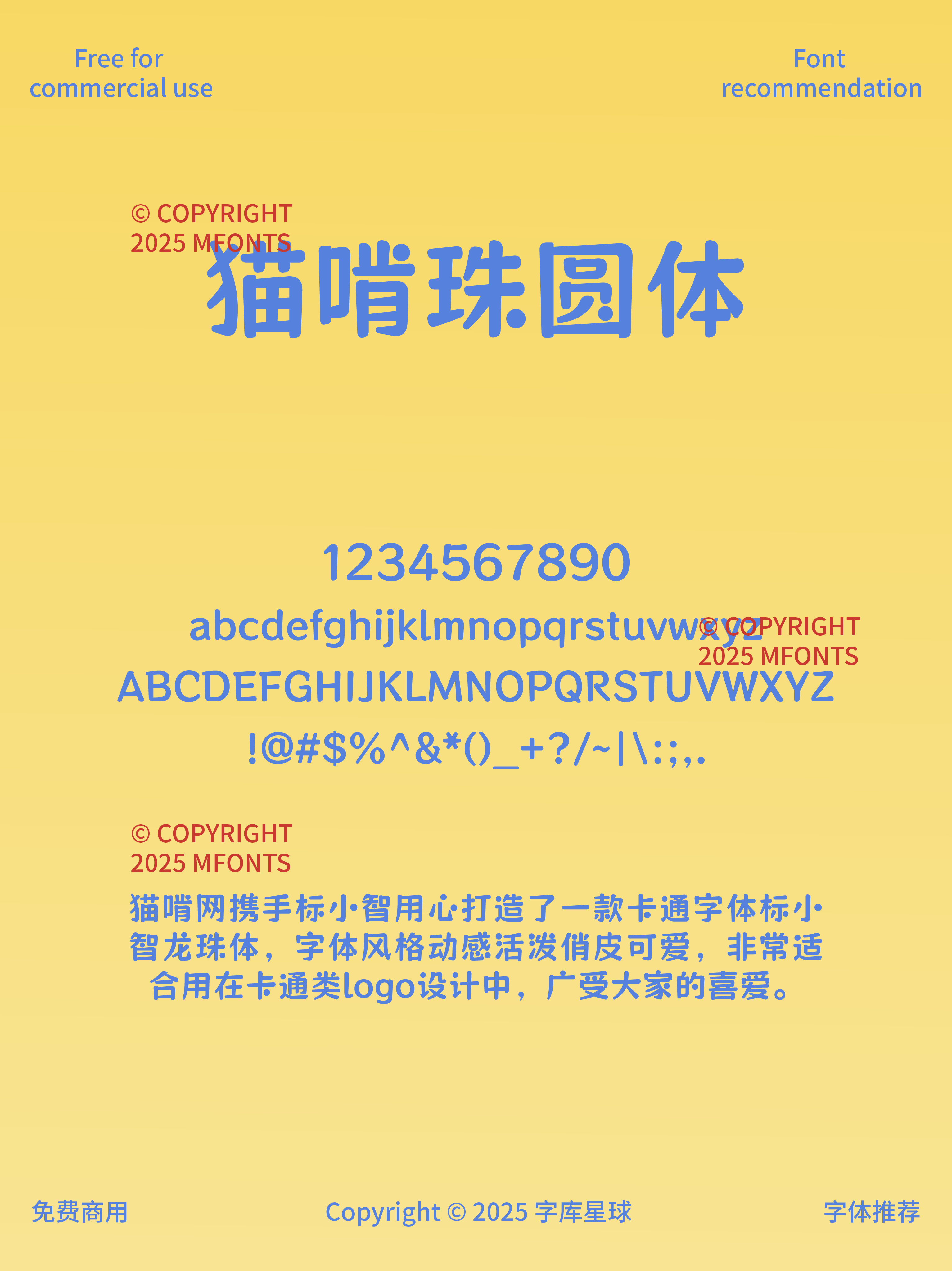 2025030503281676.png 八款超绝时尚轻松感创意圆体合集