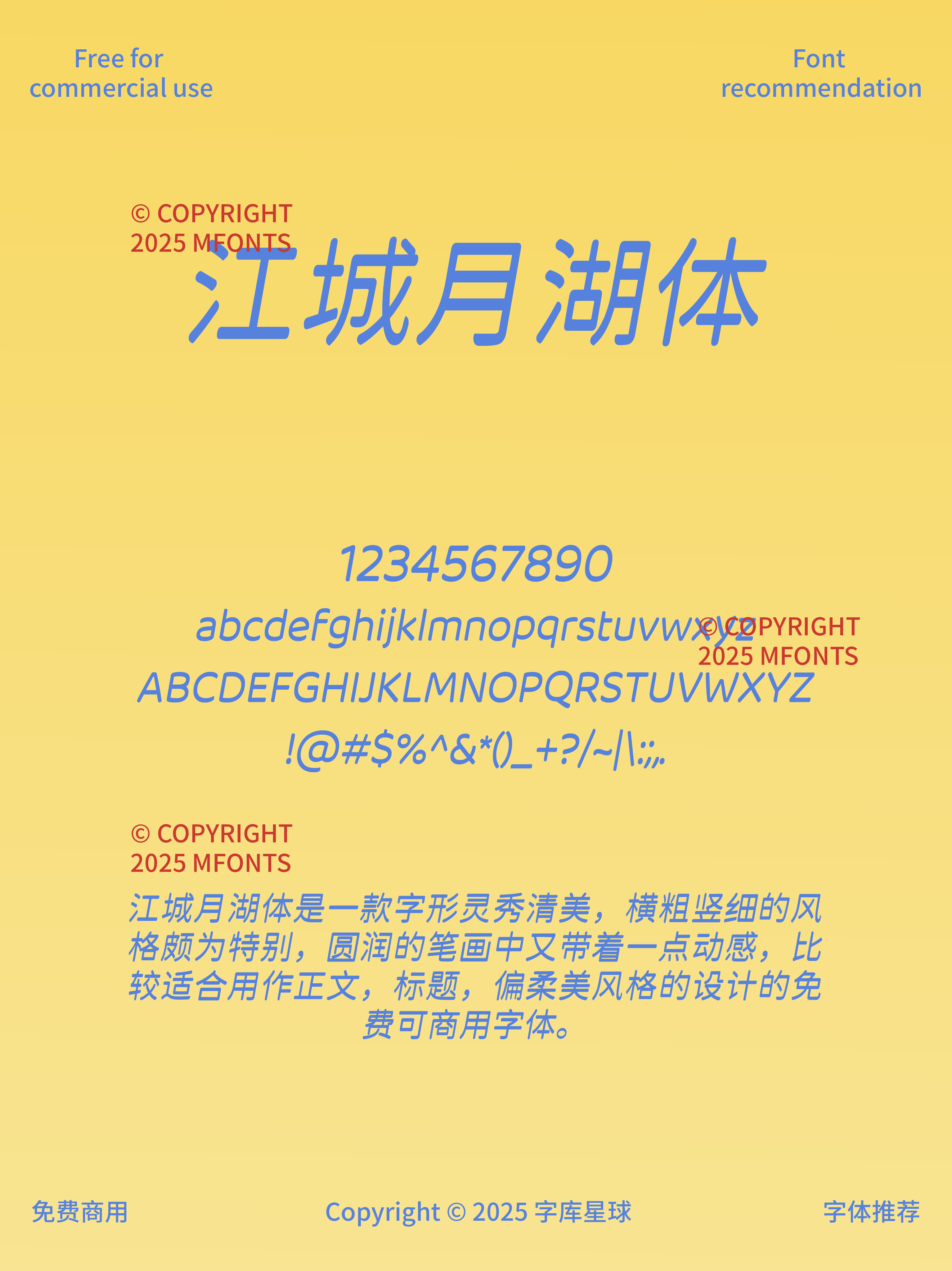2025030503281733.png 八款超绝时尚轻松感创意圆体合集