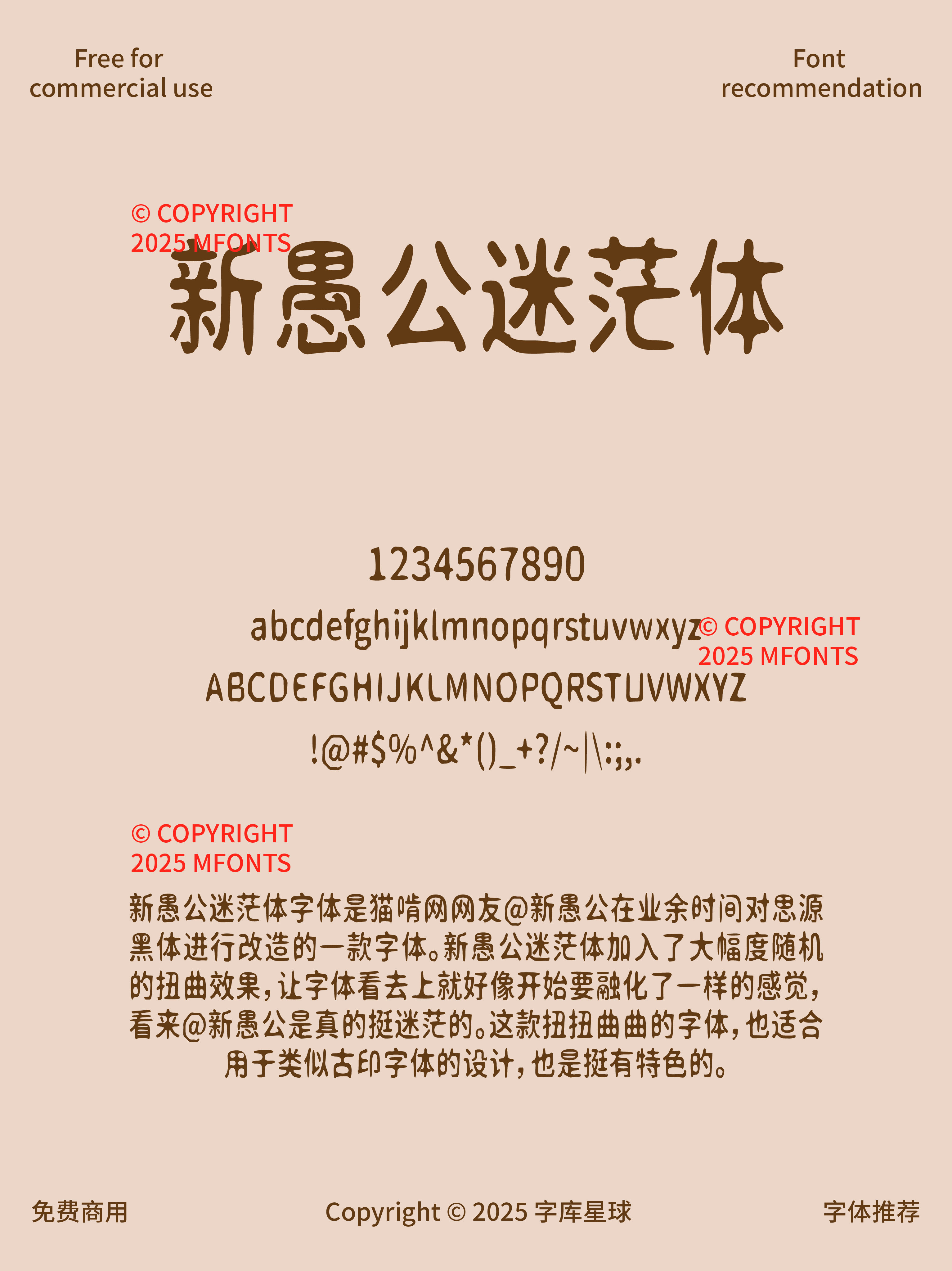 2025030703533926.png 八款复古沉稳免费可商用的高级黑体合集