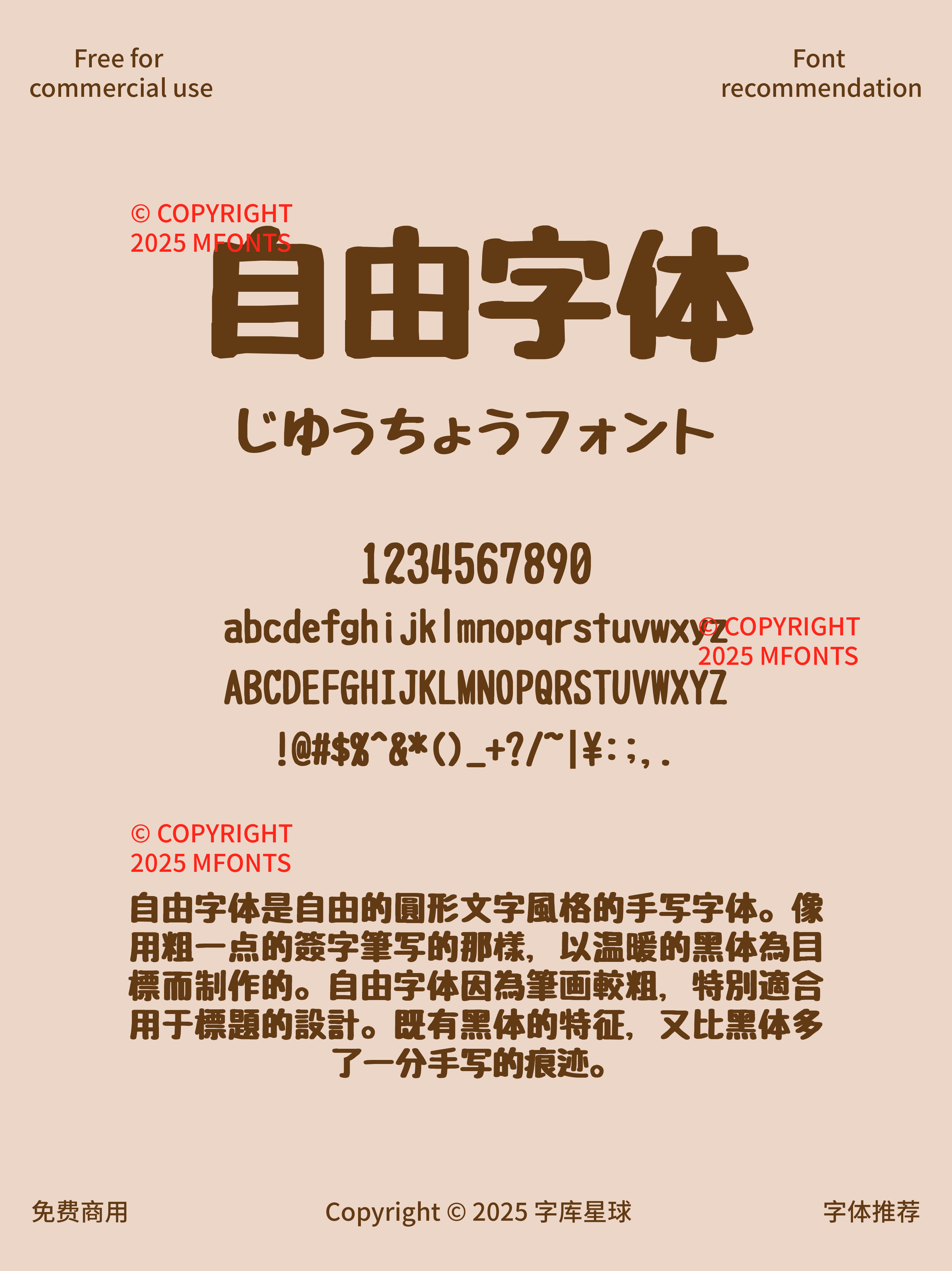 2025030703533946.png 八款复古沉稳免费可商用的高级黑体合集