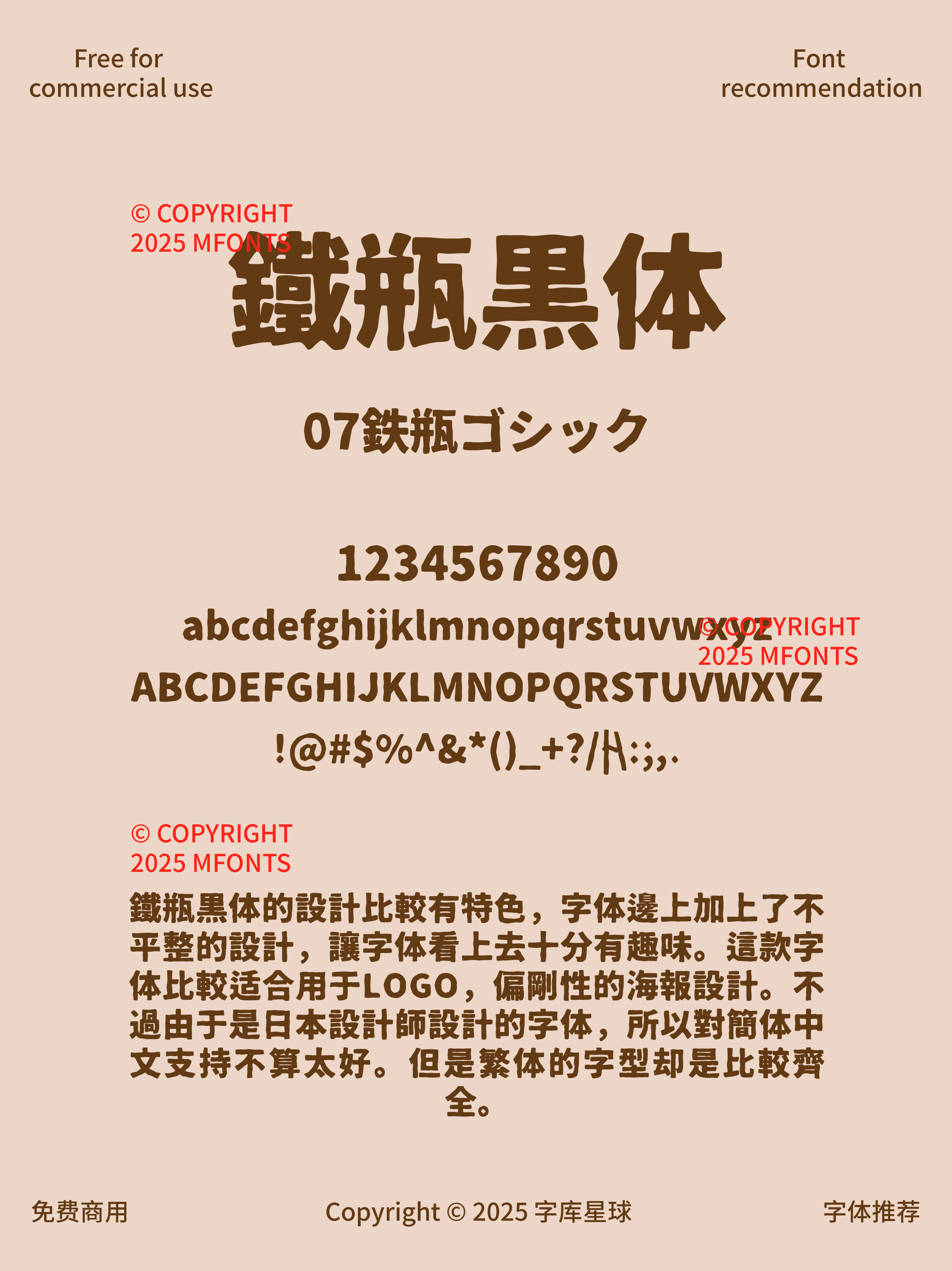 2025030703533954.png 八款复古沉稳免费可商用的高级黑体合集
