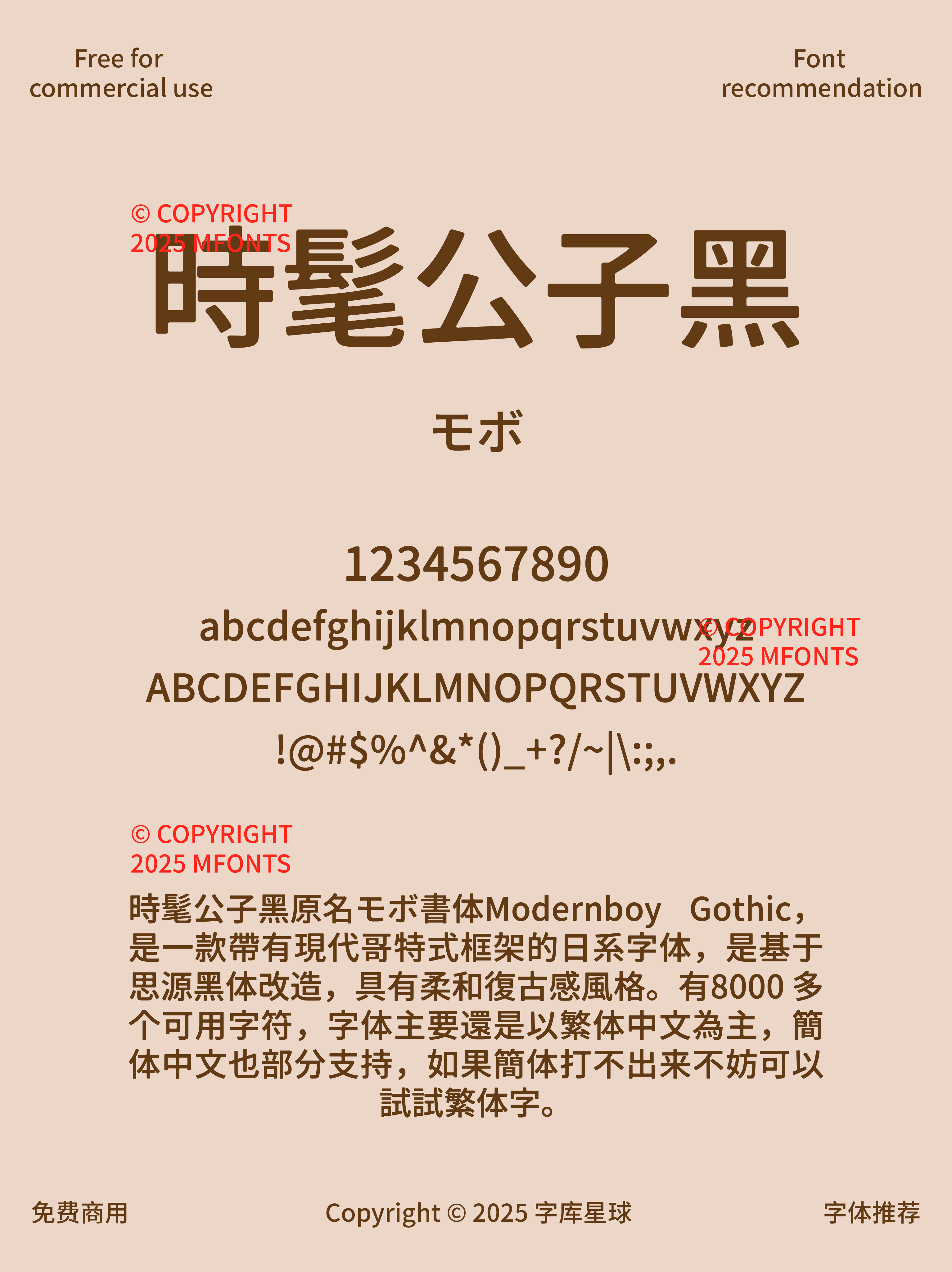 2025030703533977.png 八款复古沉稳免费可商用的高级黑体合集
