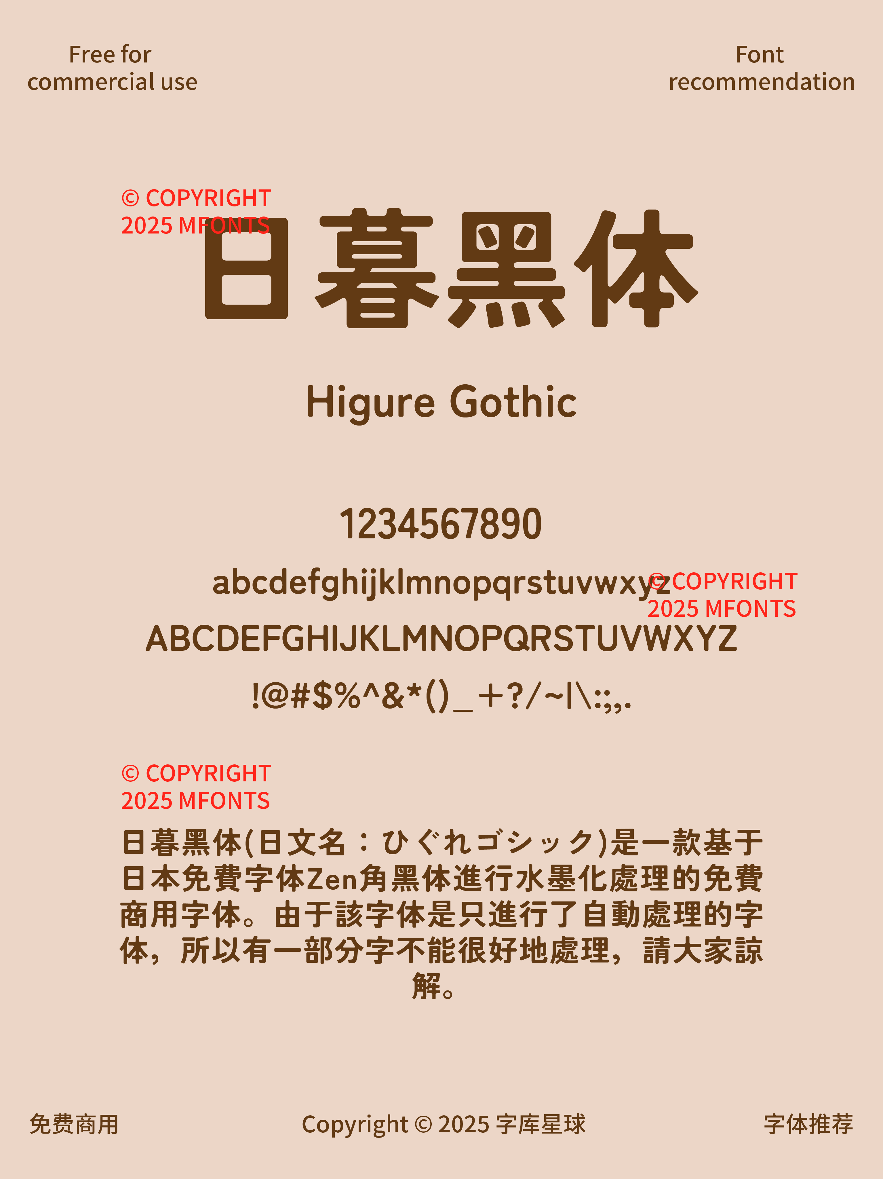 2025030703533984.png 八款复古沉稳免费可商用的高级黑体合集