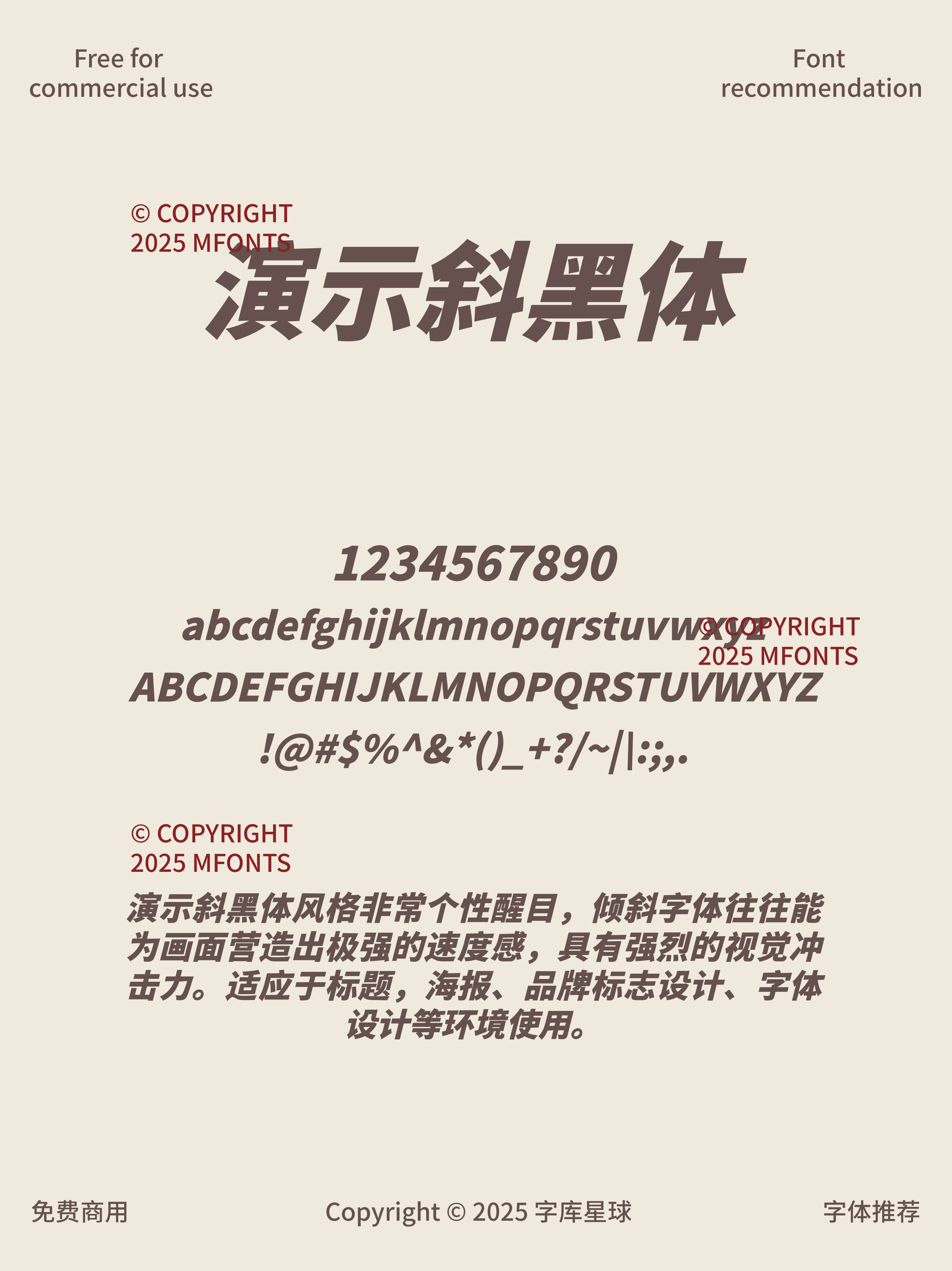 2025031402225772.png 6款经典与古韵免费可商用的演示字体合集