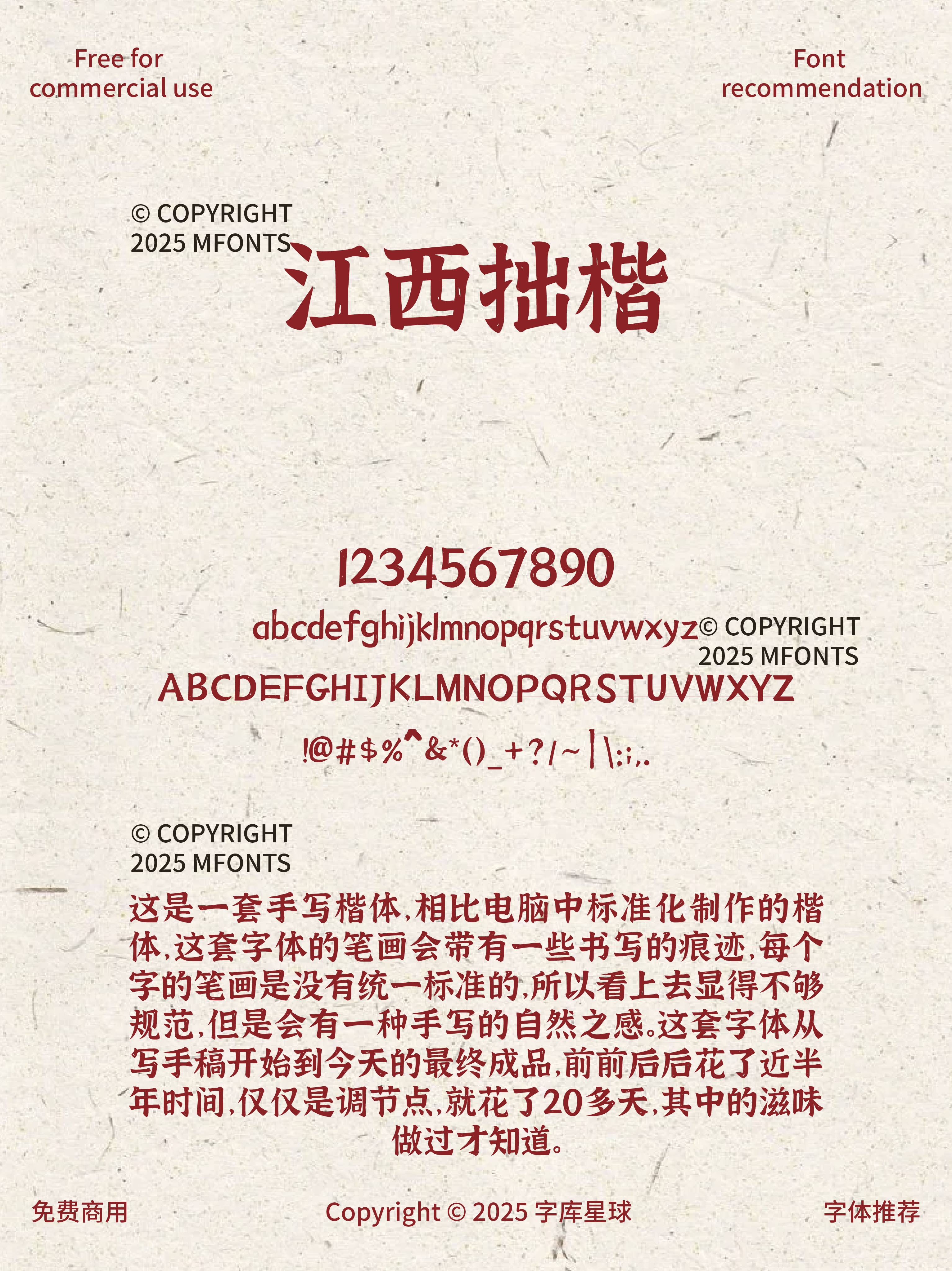 2025031902425123.png 八款超有质感的标题字体合集