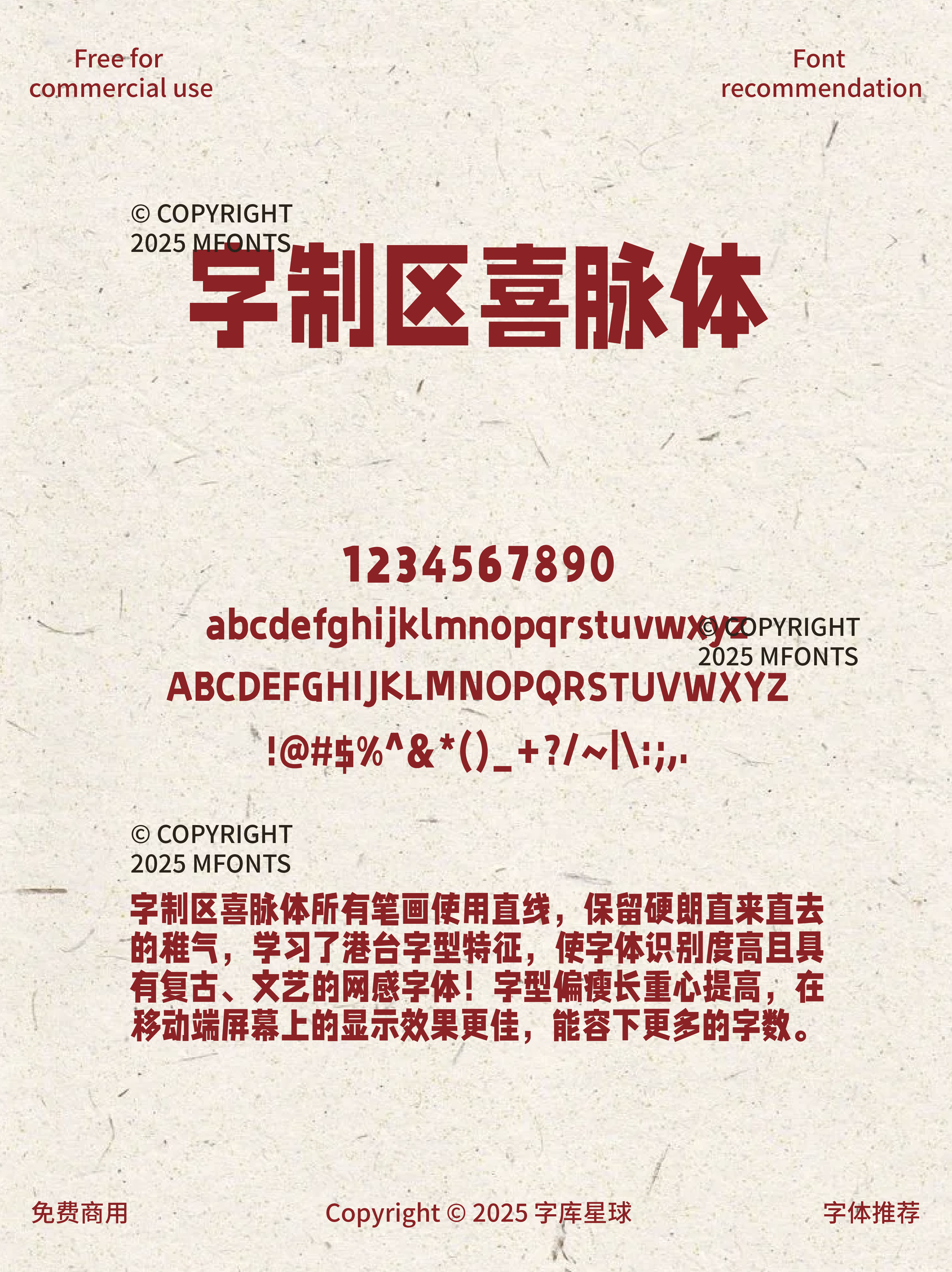 2025031902425149.png 八款超有质感的标题字体合集