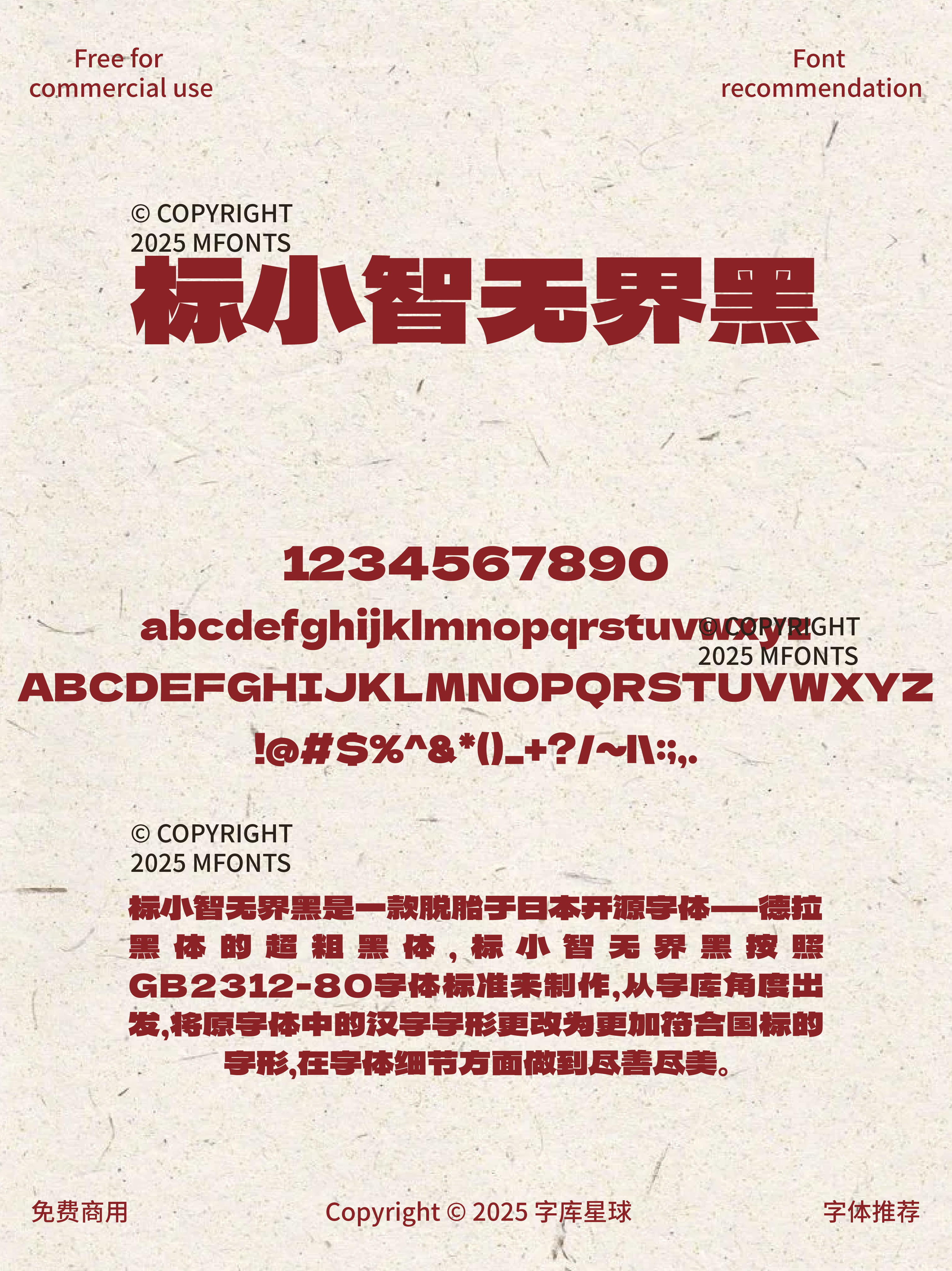 2025031902425165.png 八款超有质感的标题字体合集