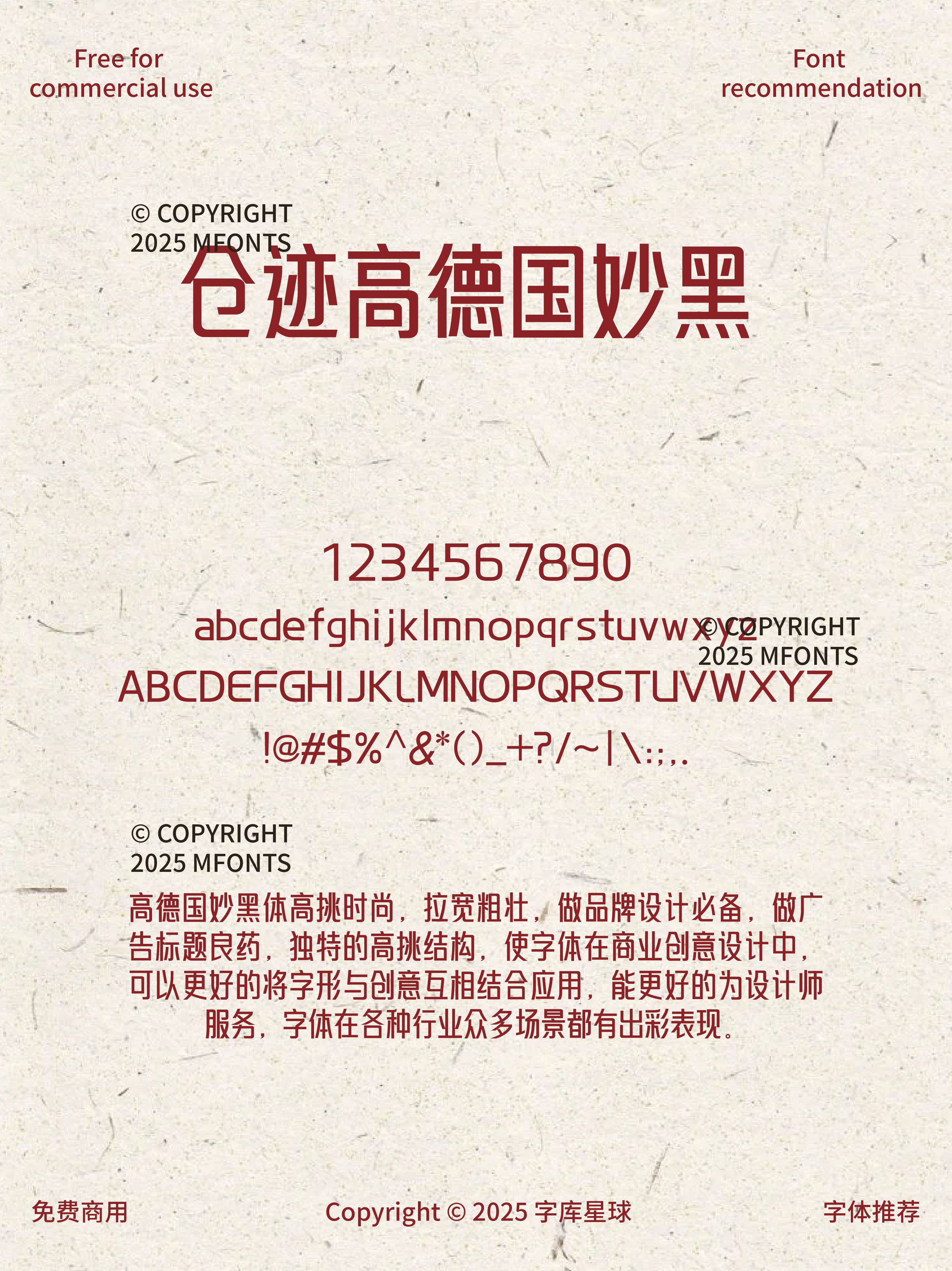 2025031902425187.png 八款超有质感的标题字体合集