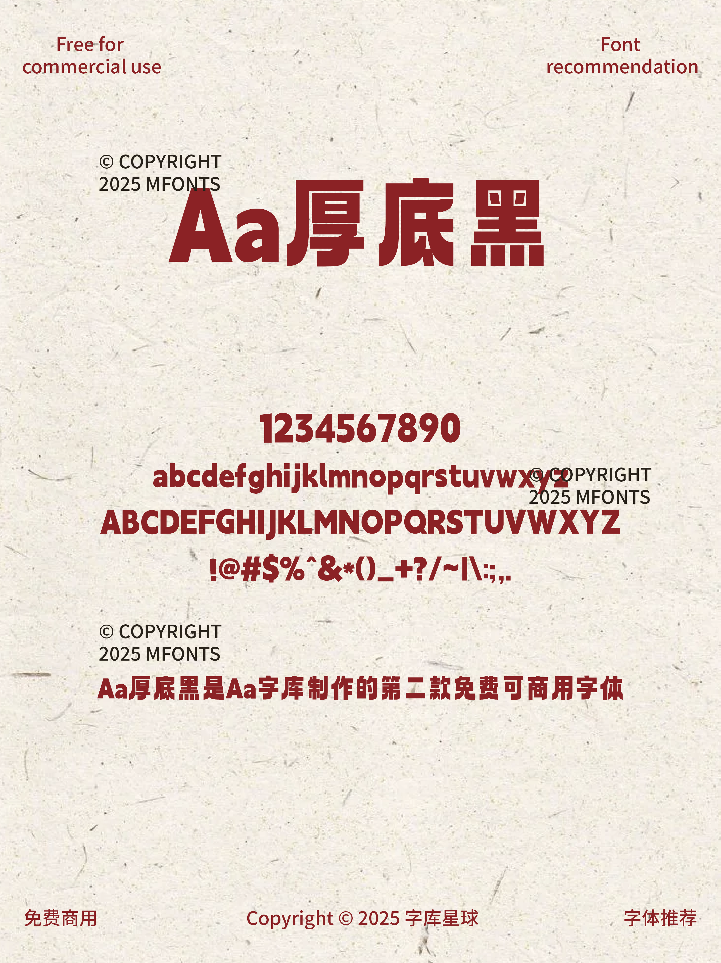 2025031902425219.png 八款超有质感的标题字体合集