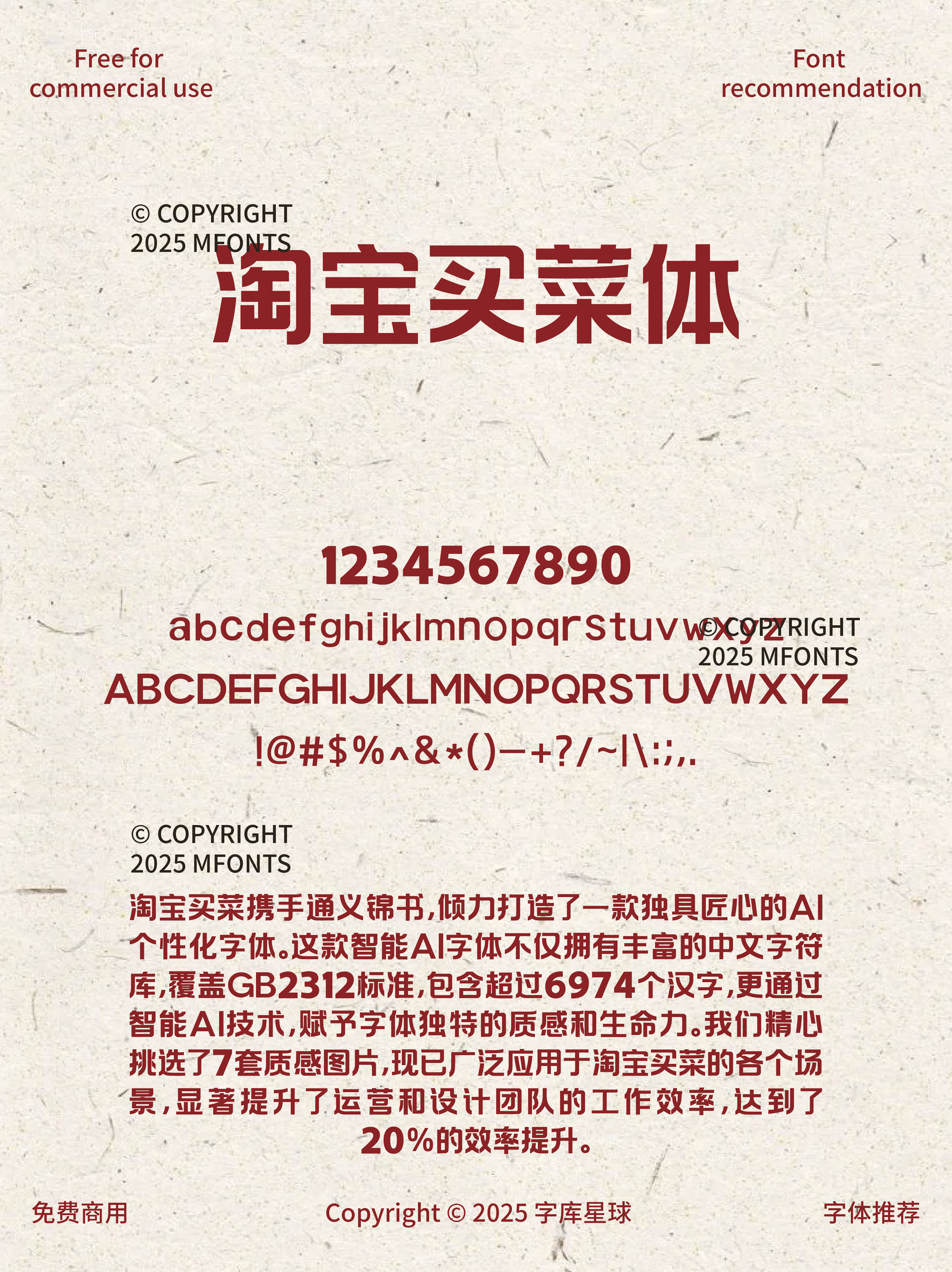 2025031902425274.png 八款超有质感的标题字体合集