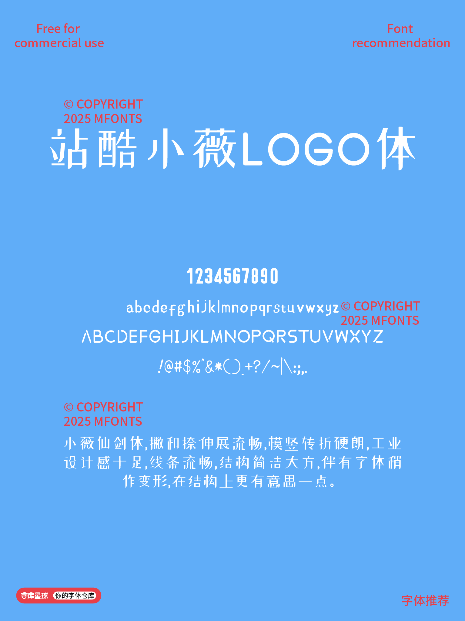 2025032408152163.png 八款免费可商用清明海报字体合集