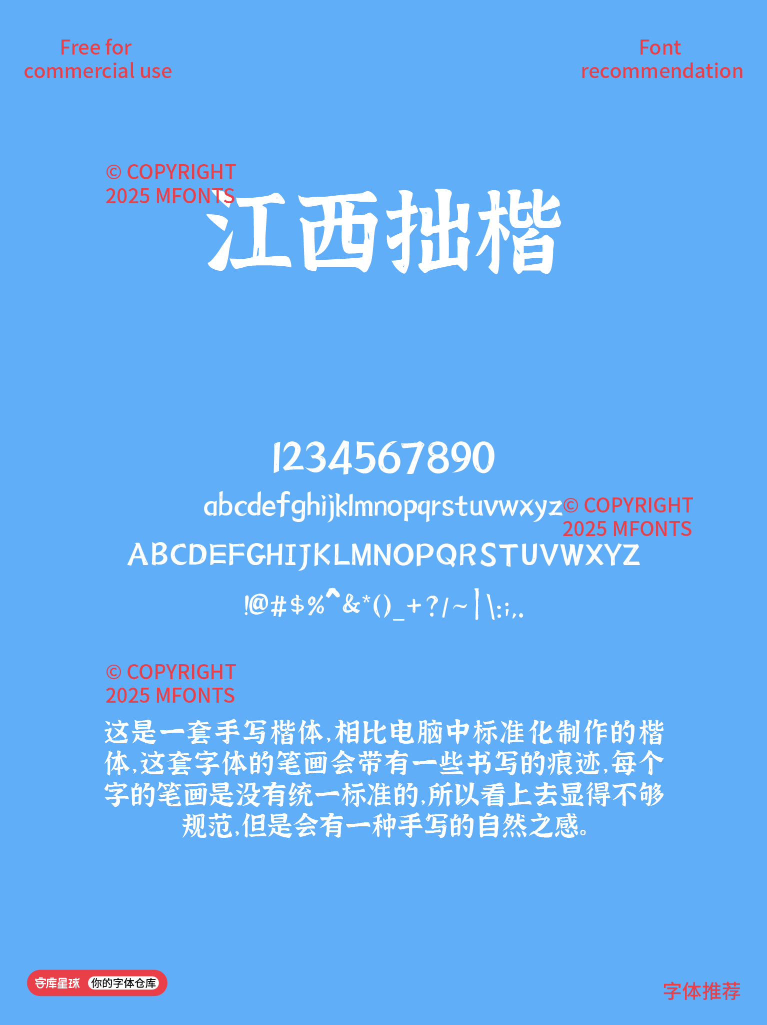 2025032408152214.png 八款免费可商用清明海报字体合集
