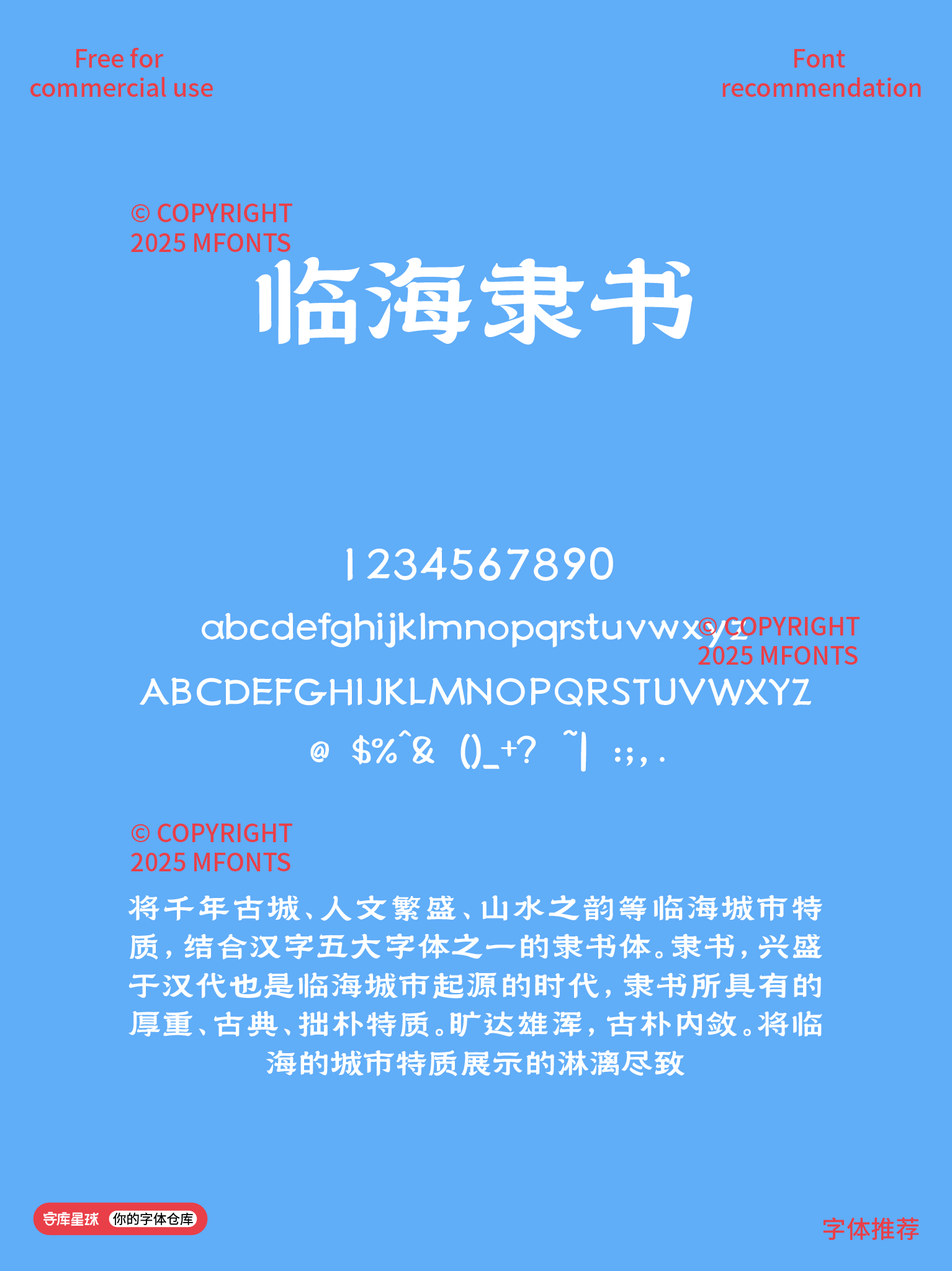 2025032408152272.png 八款免费可商用清明海报字体合集
