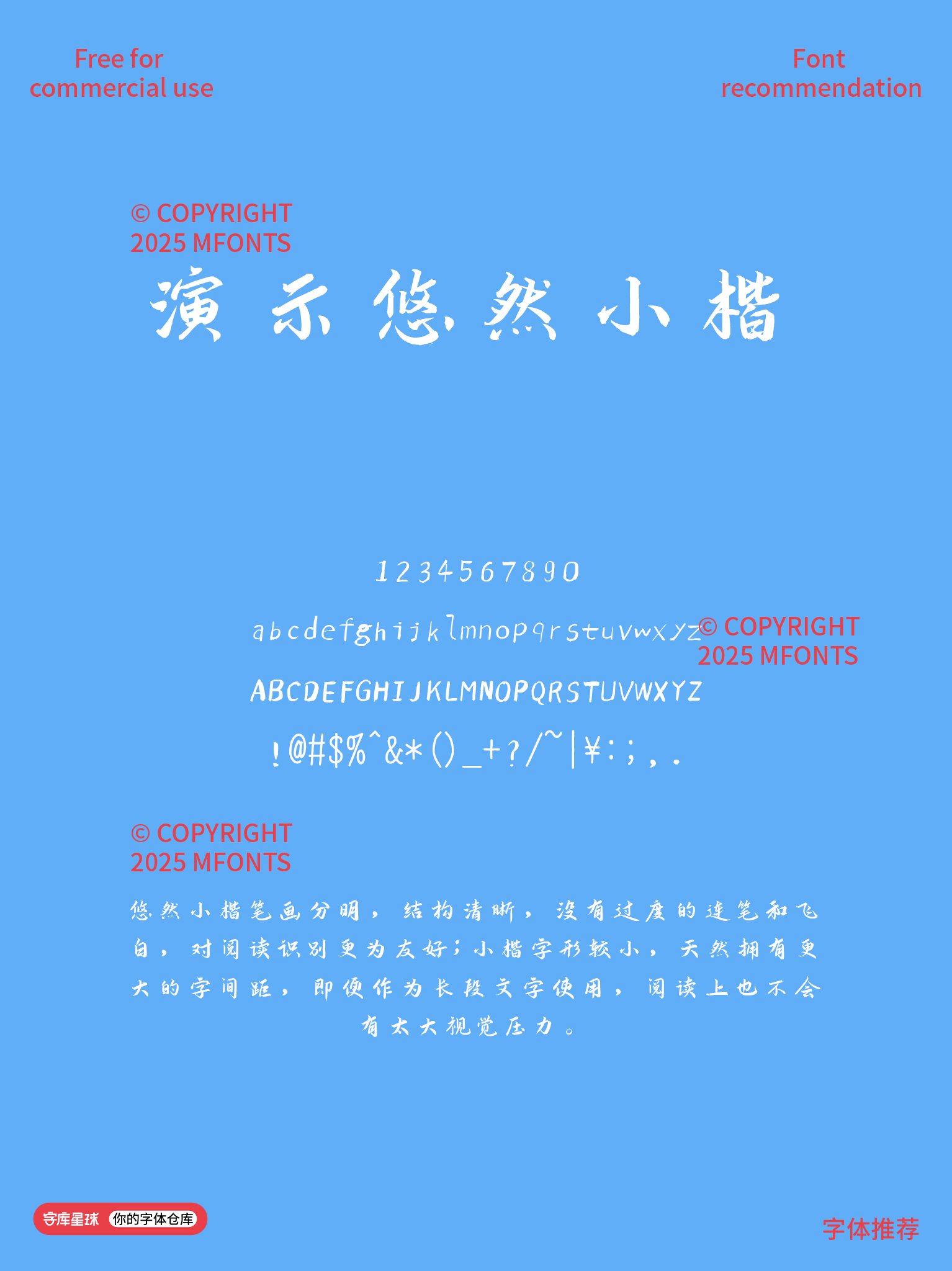 2025032408152275.png 八款免费可商用清明海报字体合集