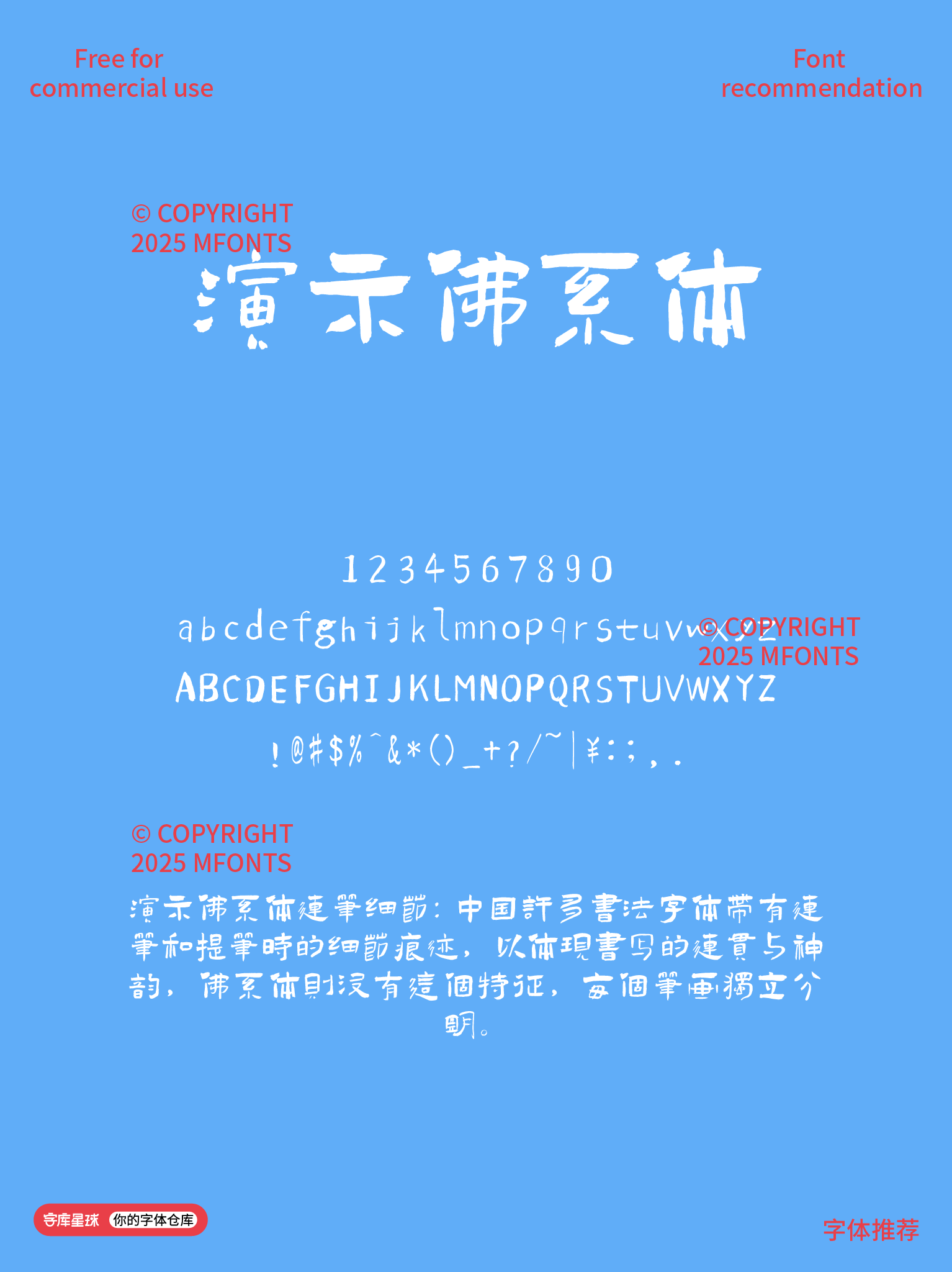 2025032408152299.png 八款免费可商用清明海报字体合集