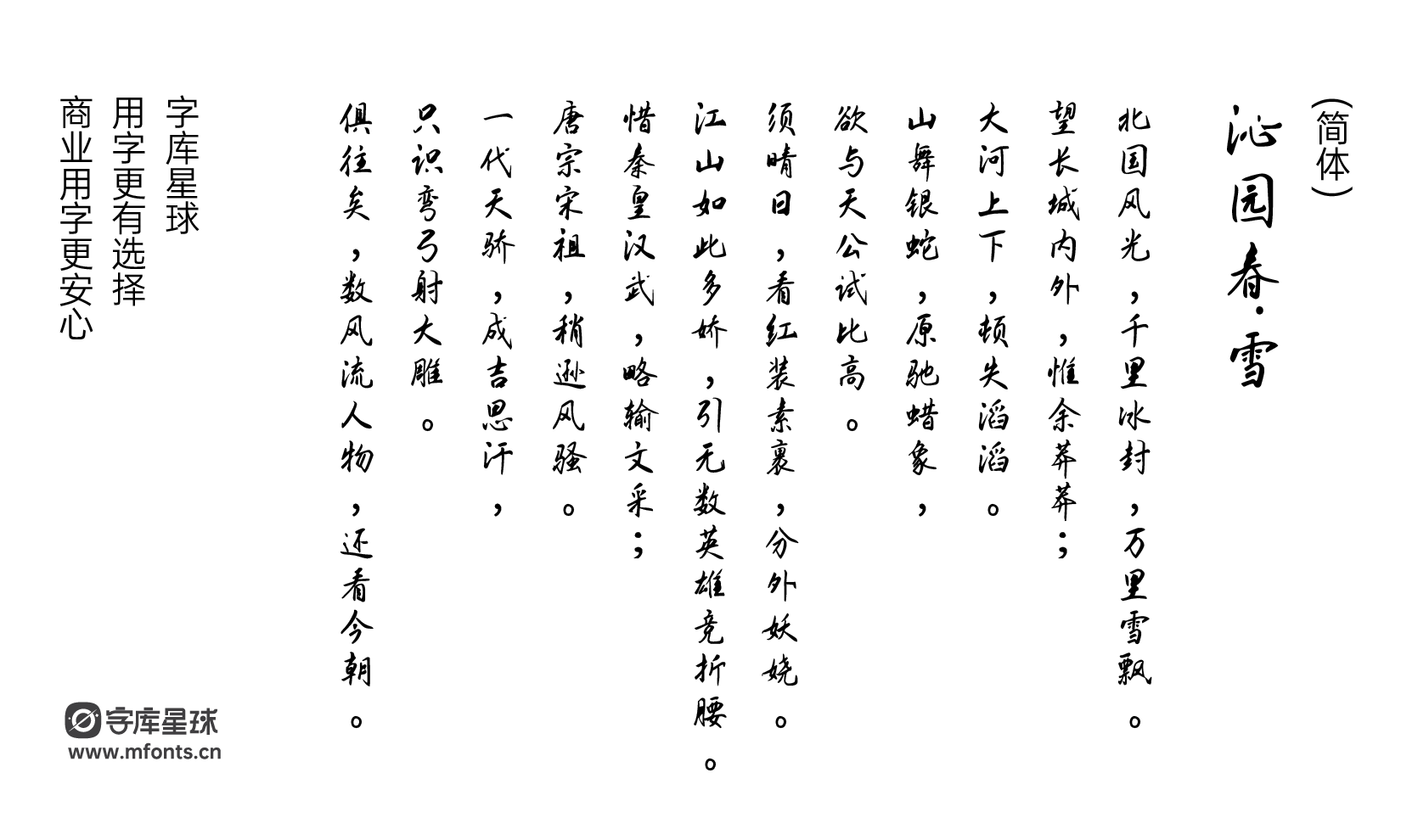 鼎猎西大体