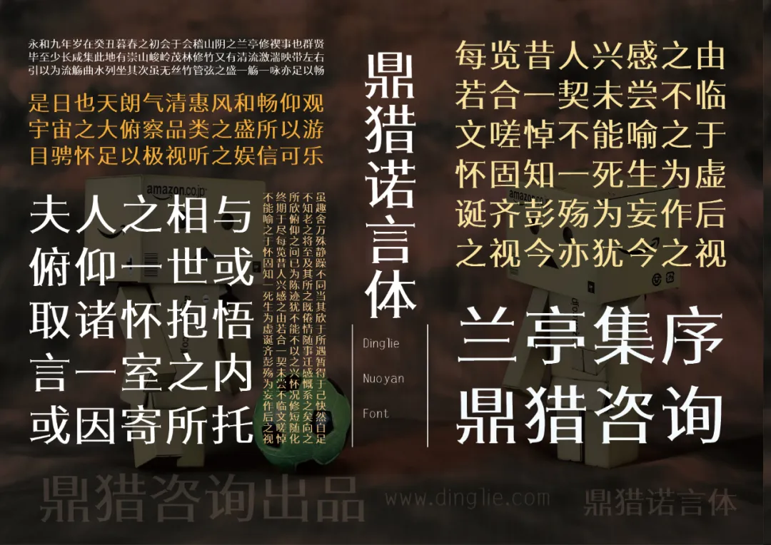 2025033102573472.webp 鼎猎诺言体