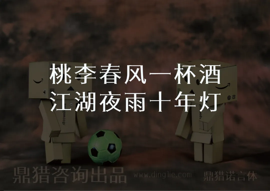 2025033102574895.webp 鼎猎诺言体