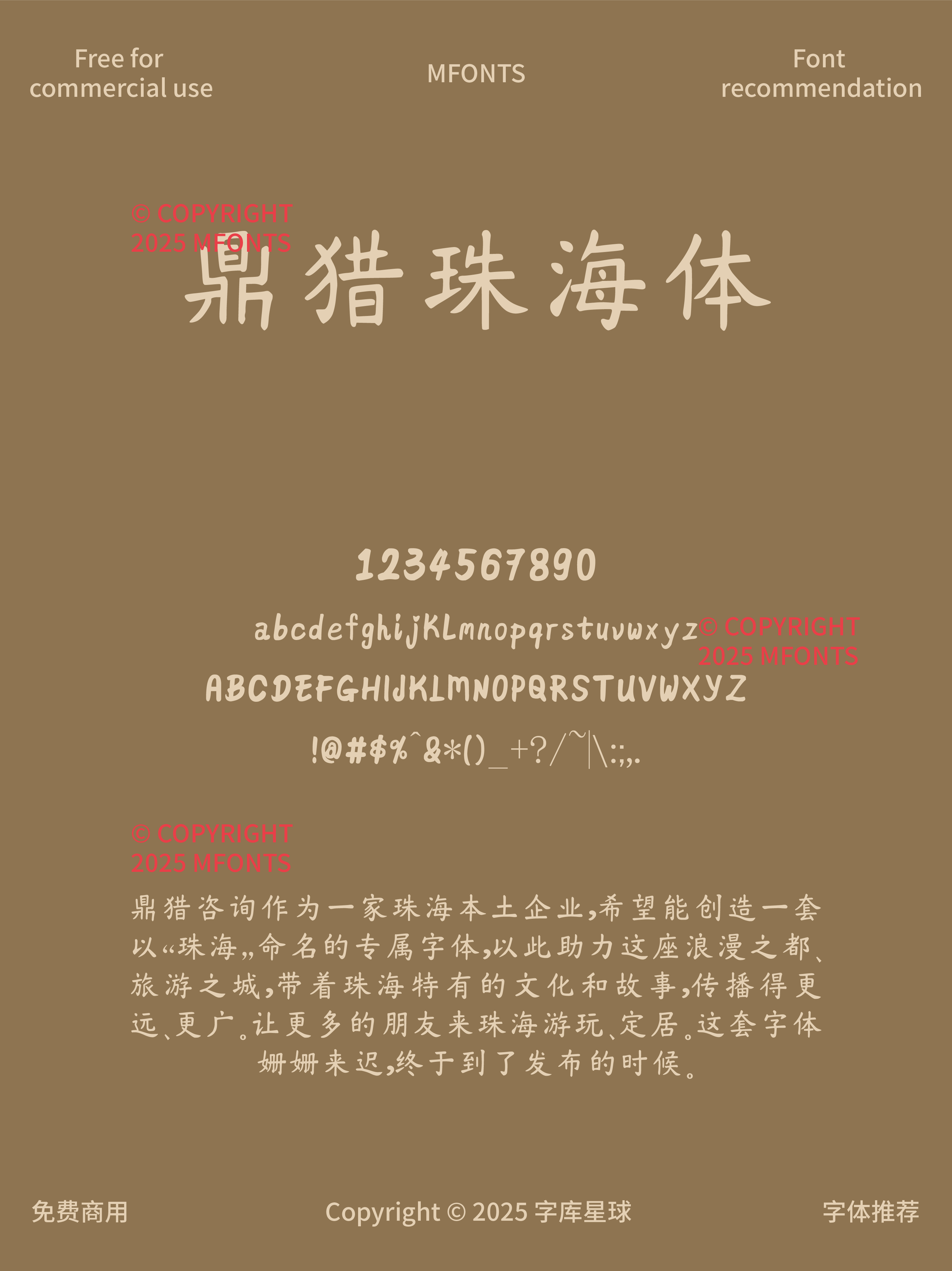 2025033103543014.png 八款鼎猎视界出品的免商优秀创意字体合集