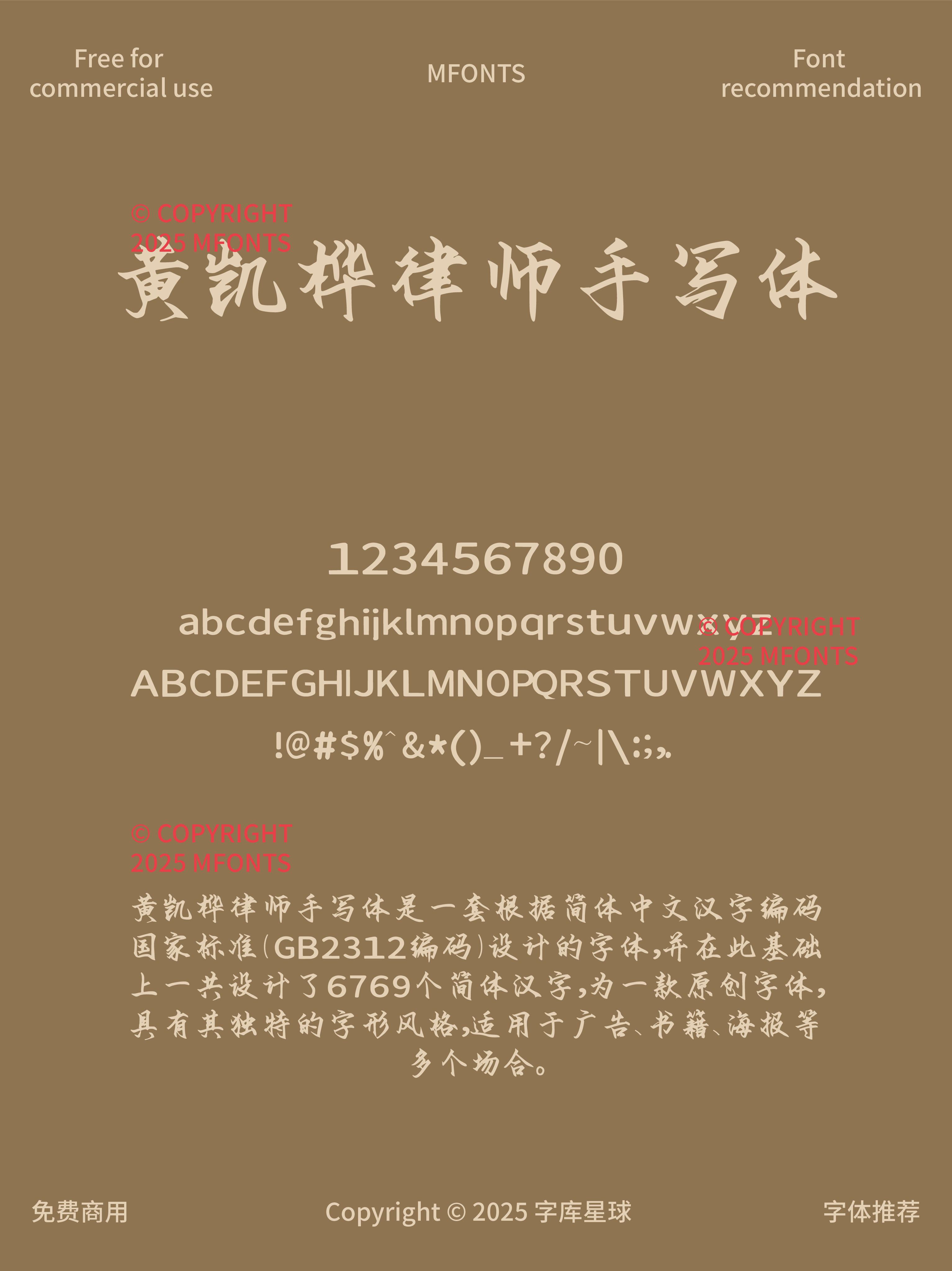 2025033103543040.png 八款鼎猎视界出品的免商优秀创意字体合集