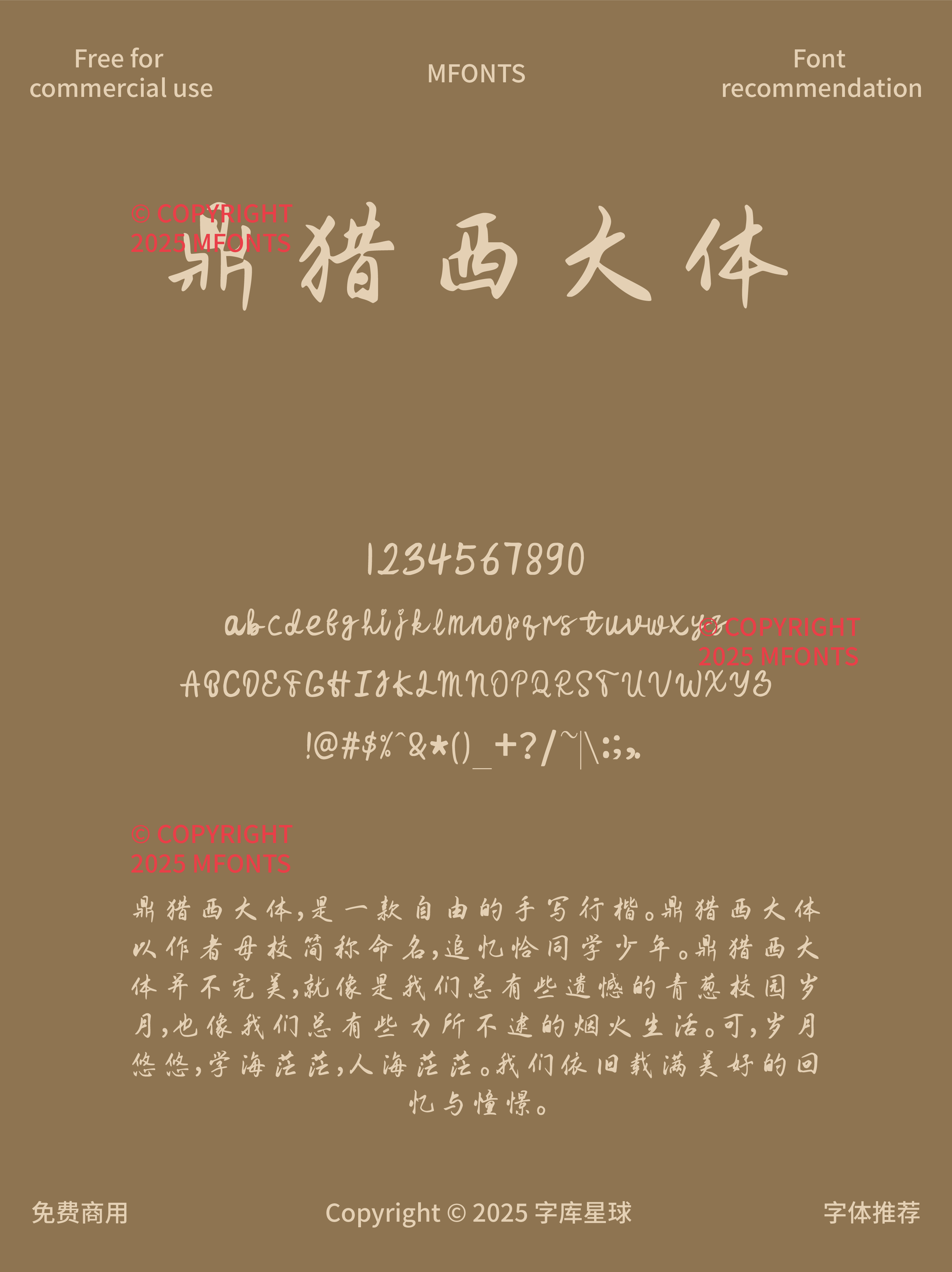 2025033103543056.png 八款鼎猎视界出品的免商优秀创意字体合集