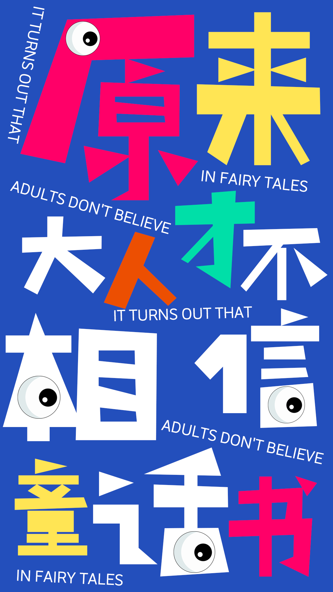 锐字真言刺破体公益免费上线开放下载！讲真言，刺破真相