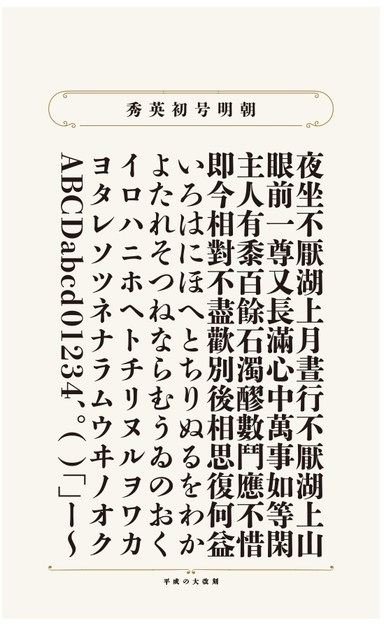 34427-0-9-1.png 字体观察# 01:中日字体设计为何如此不同|历史源流探究