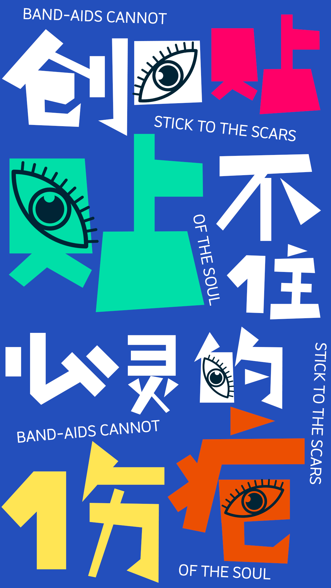 锐字真言刺破体公益免费上线开放下载！讲真言，刺破真相