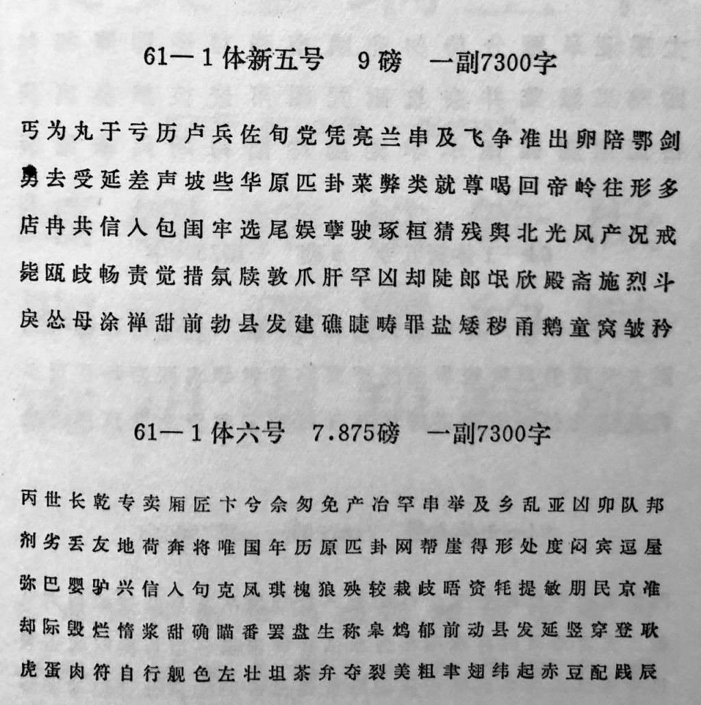 59bb2-0-13-1-1024x1029.png 字体观察# 01:中日字体设计为何如此不同|历史源流探究