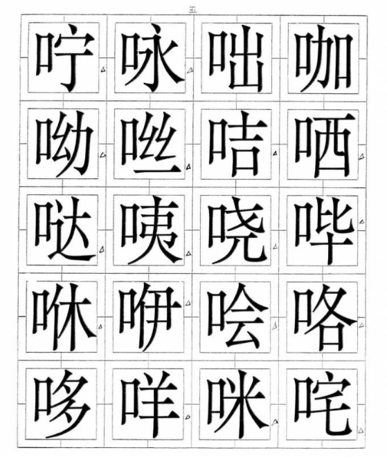 5e370-0-16-1.png 字体观察# 01:中日字体设计为何如此不同|历史源流探究
